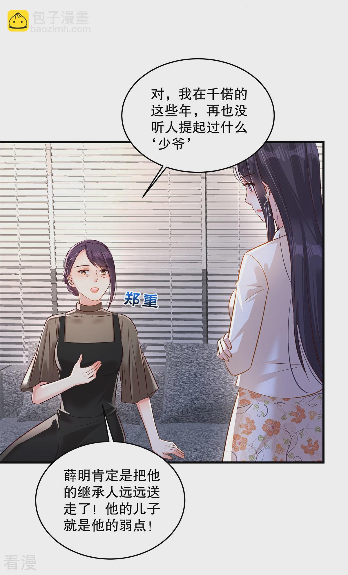 第325话 拿到有用的东西了？-第335话