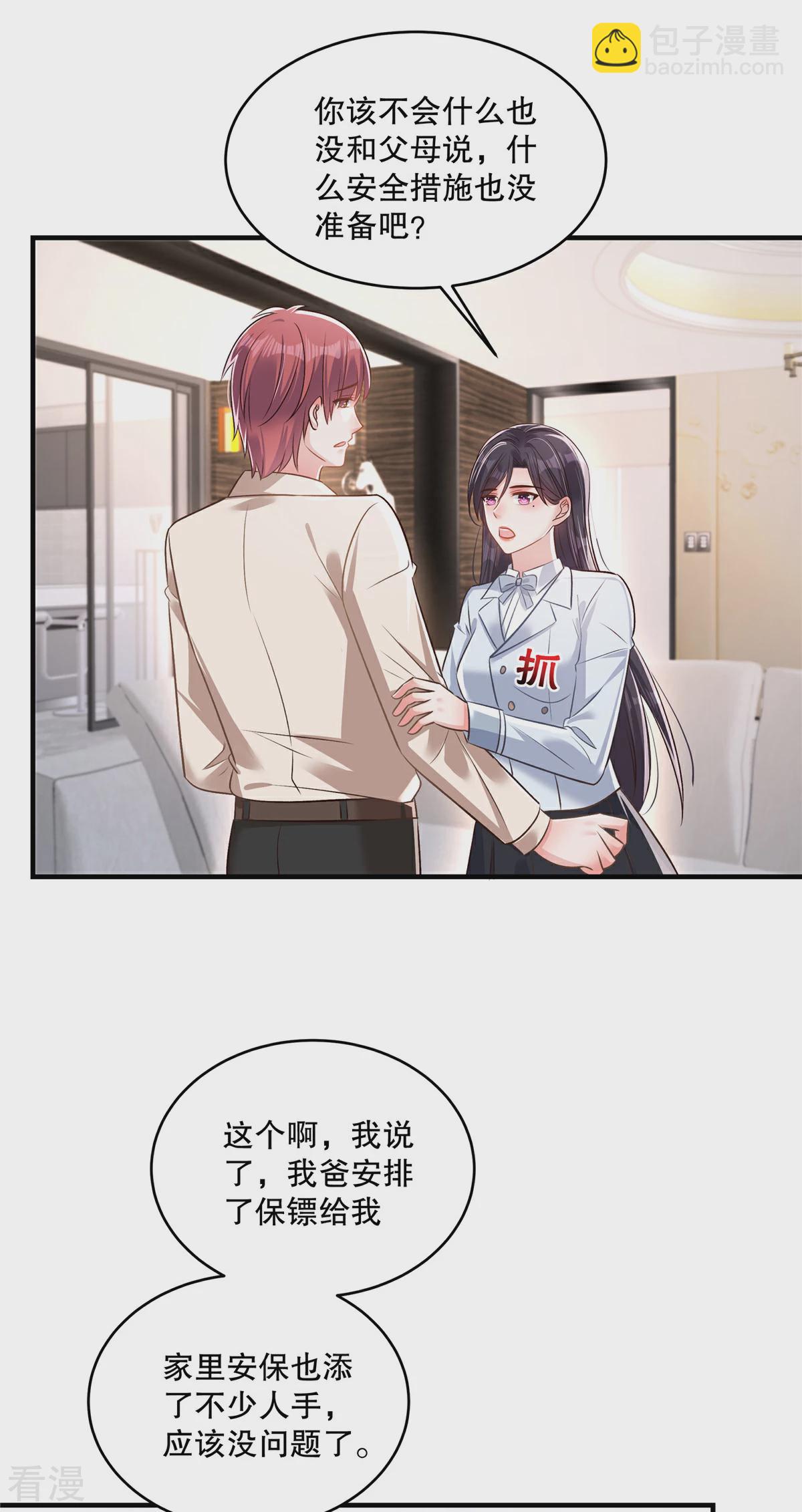 第327话 有这个必要吗？-第337话