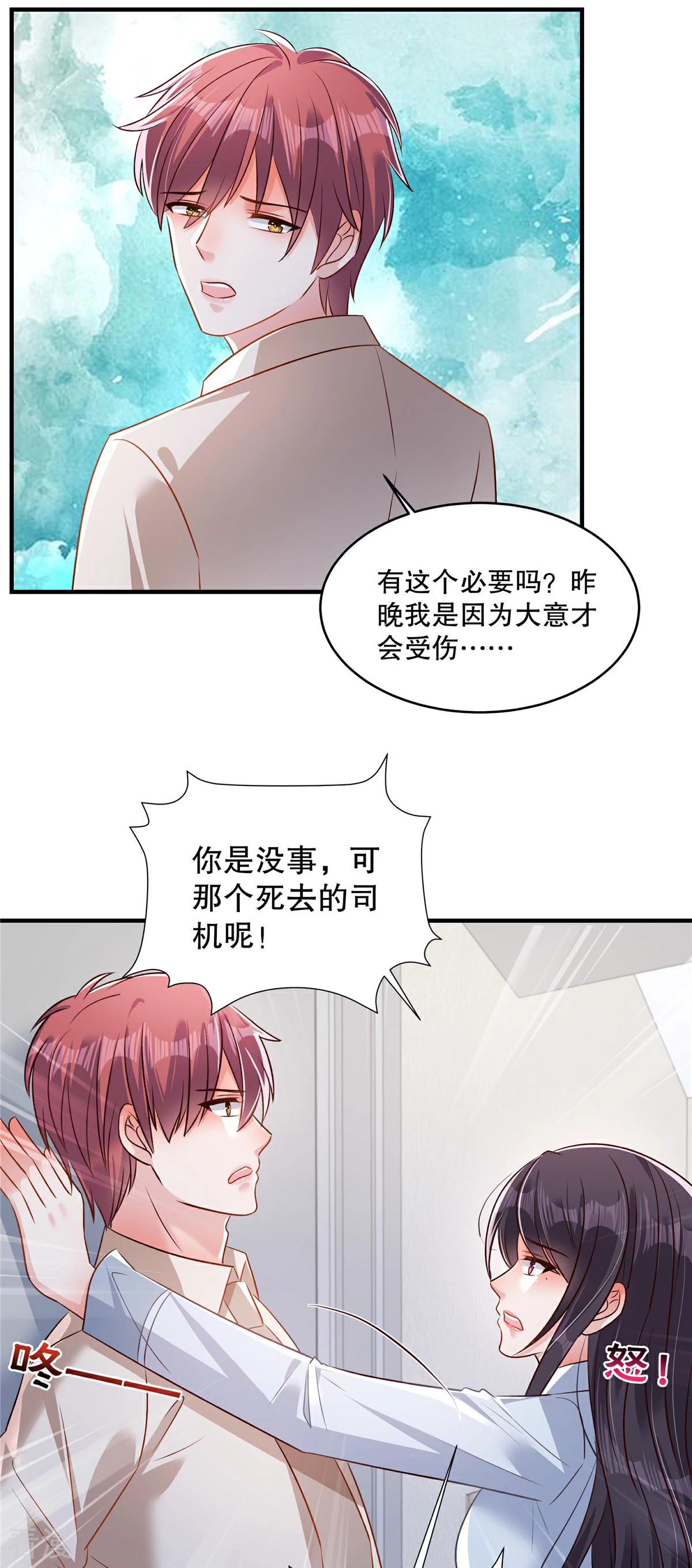 第327话 有这个必要吗？-第337话