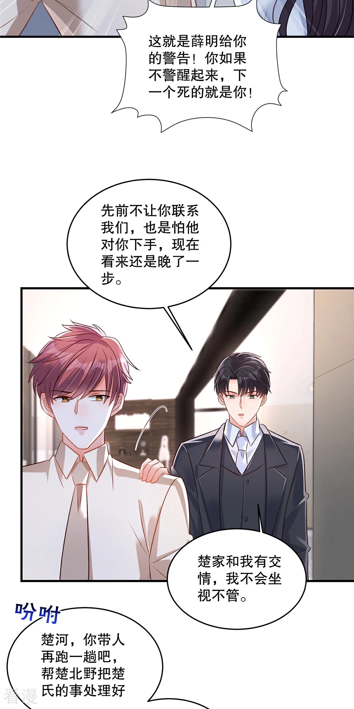 第327话 有这个必要吗？-第337话