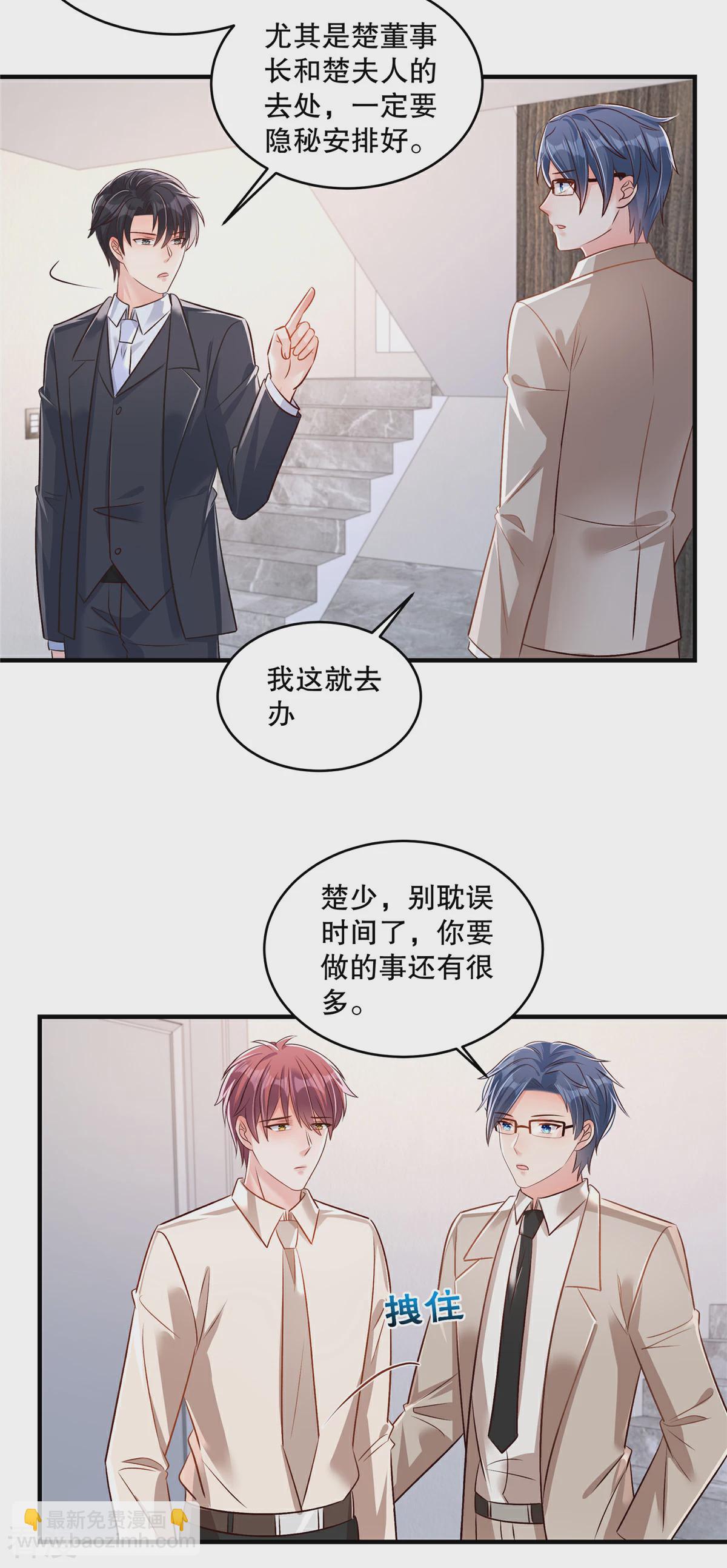 第327话 有这个必要吗？-第337话