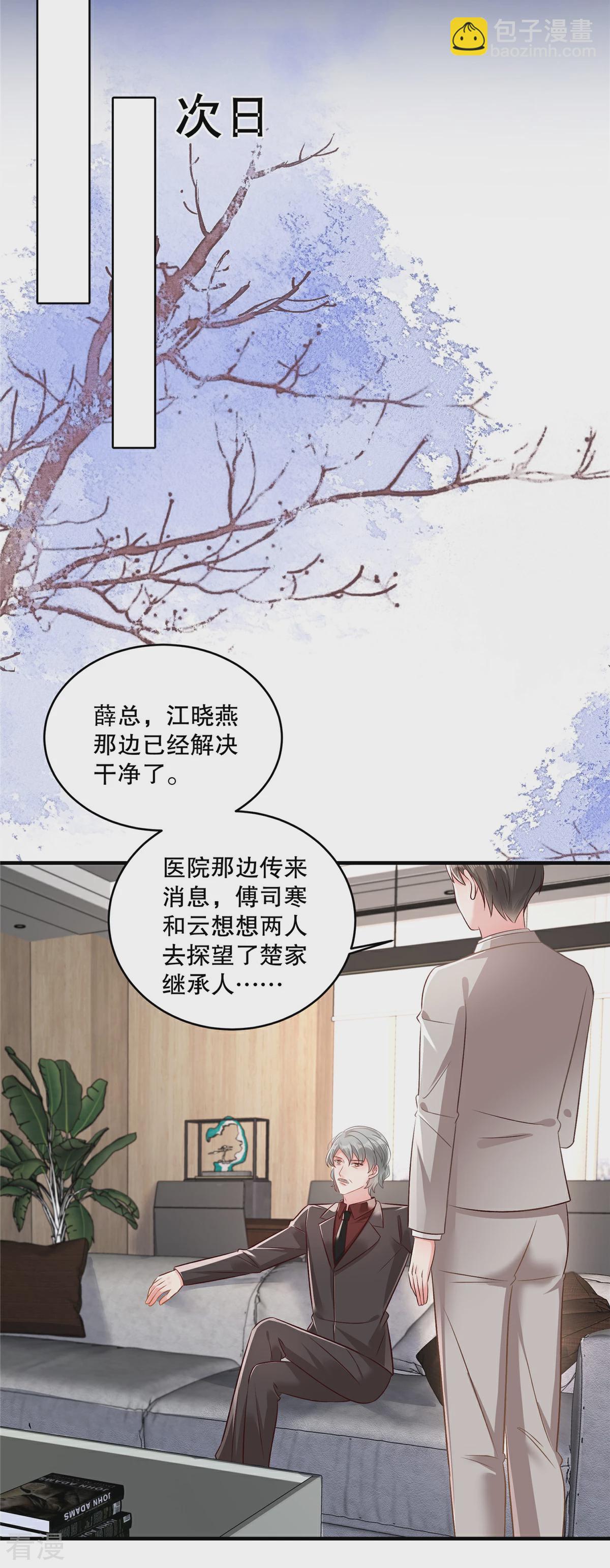 第327话 有这个必要吗？-第337话