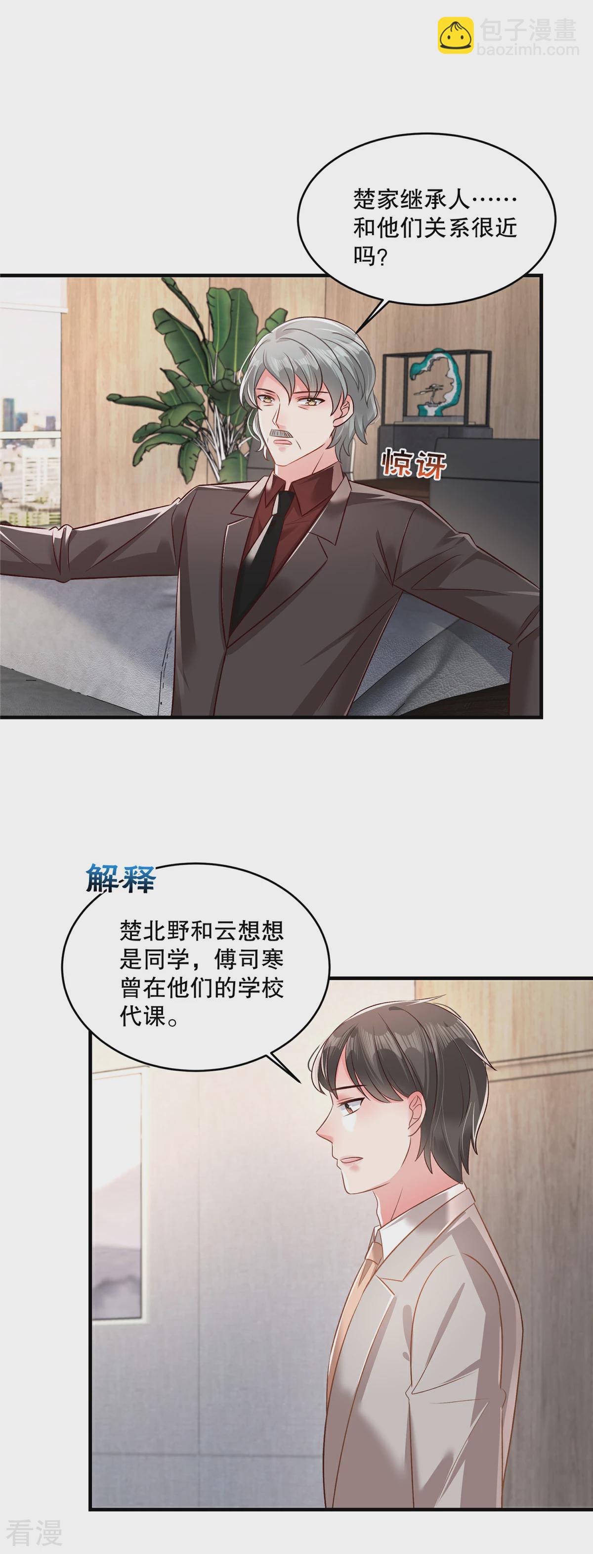 第327话 有这个必要吗？-第337话