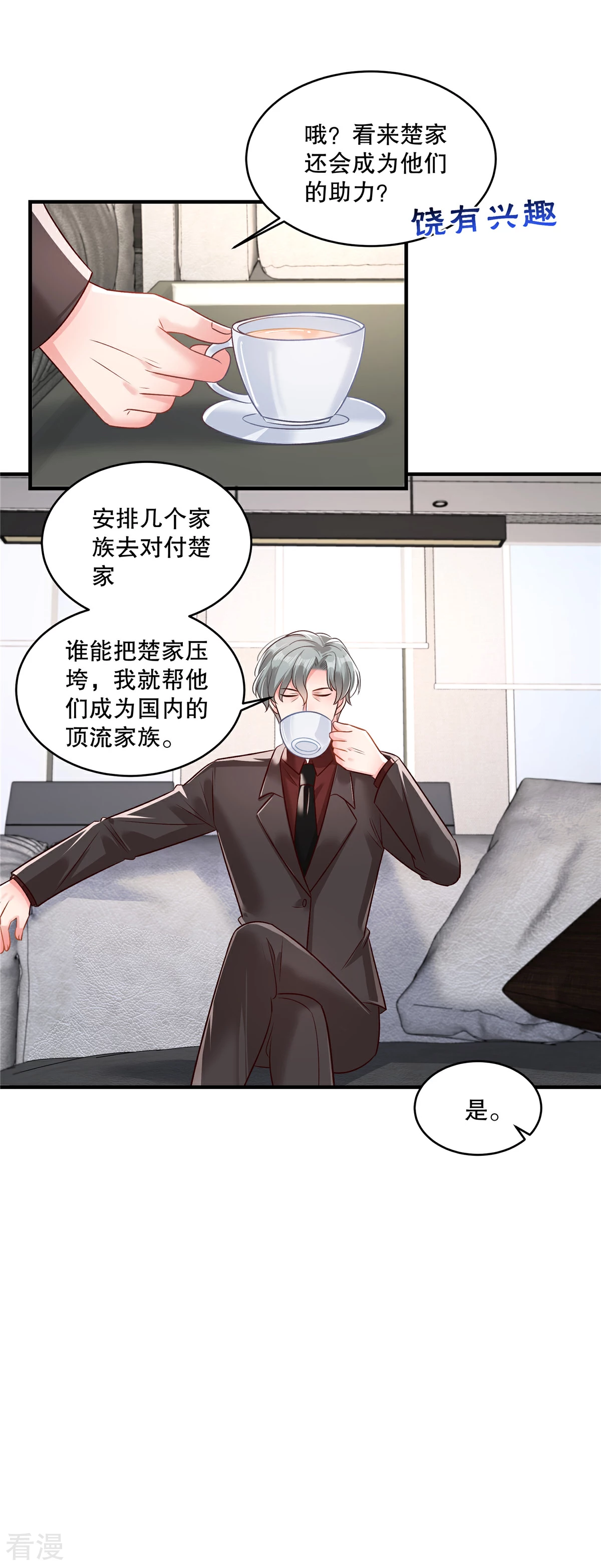 第327话 有这个必要吗？-第337话