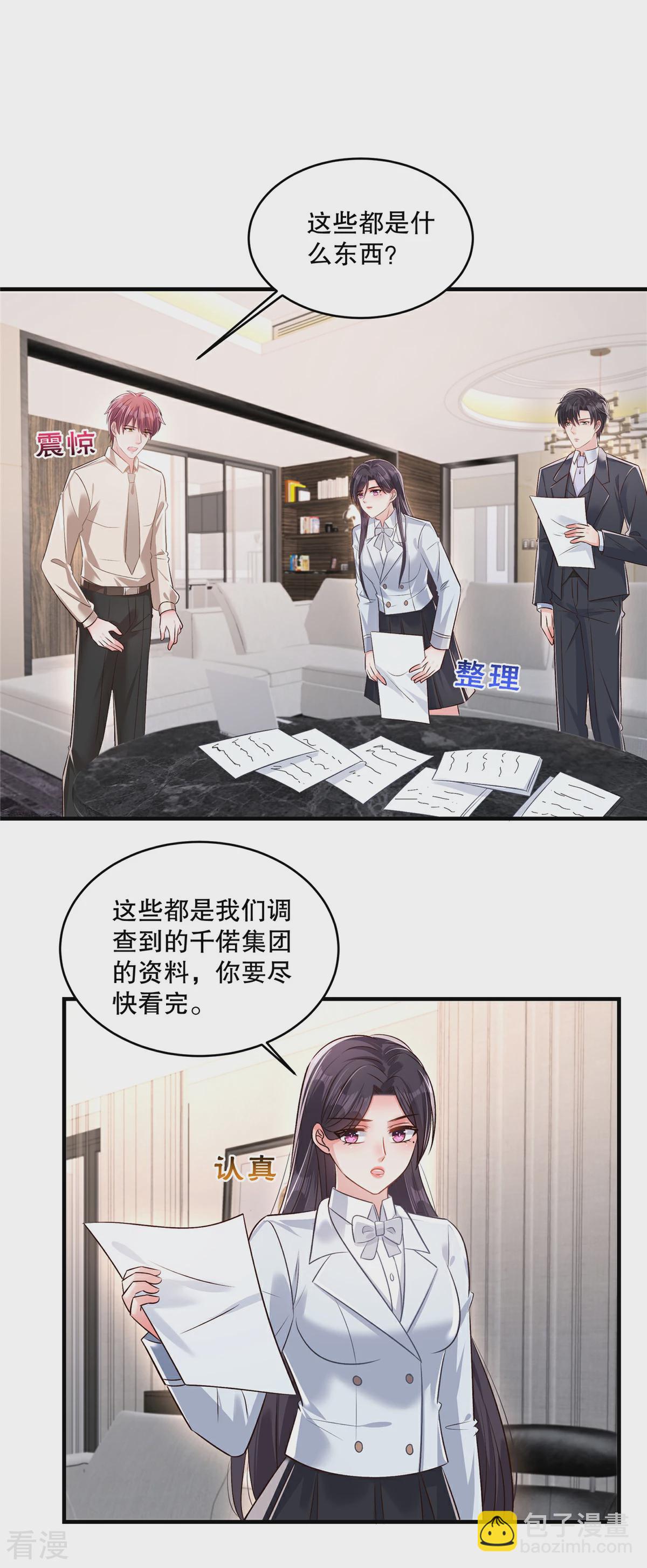 第327话 有这个必要吗？-第337话