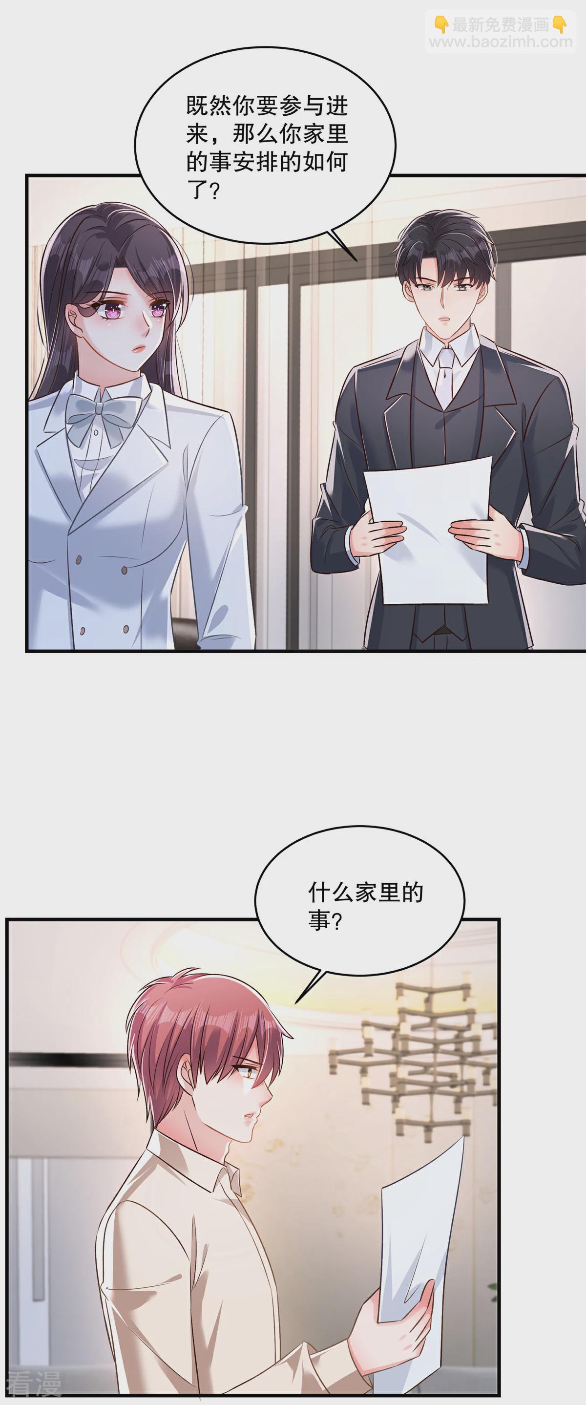第327话 有这个必要吗？-第337话