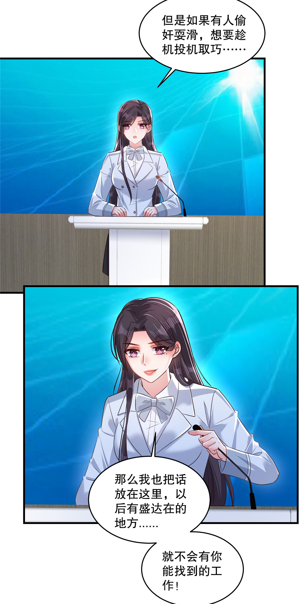第329话 要不赶紧试着跳槽？-第339话