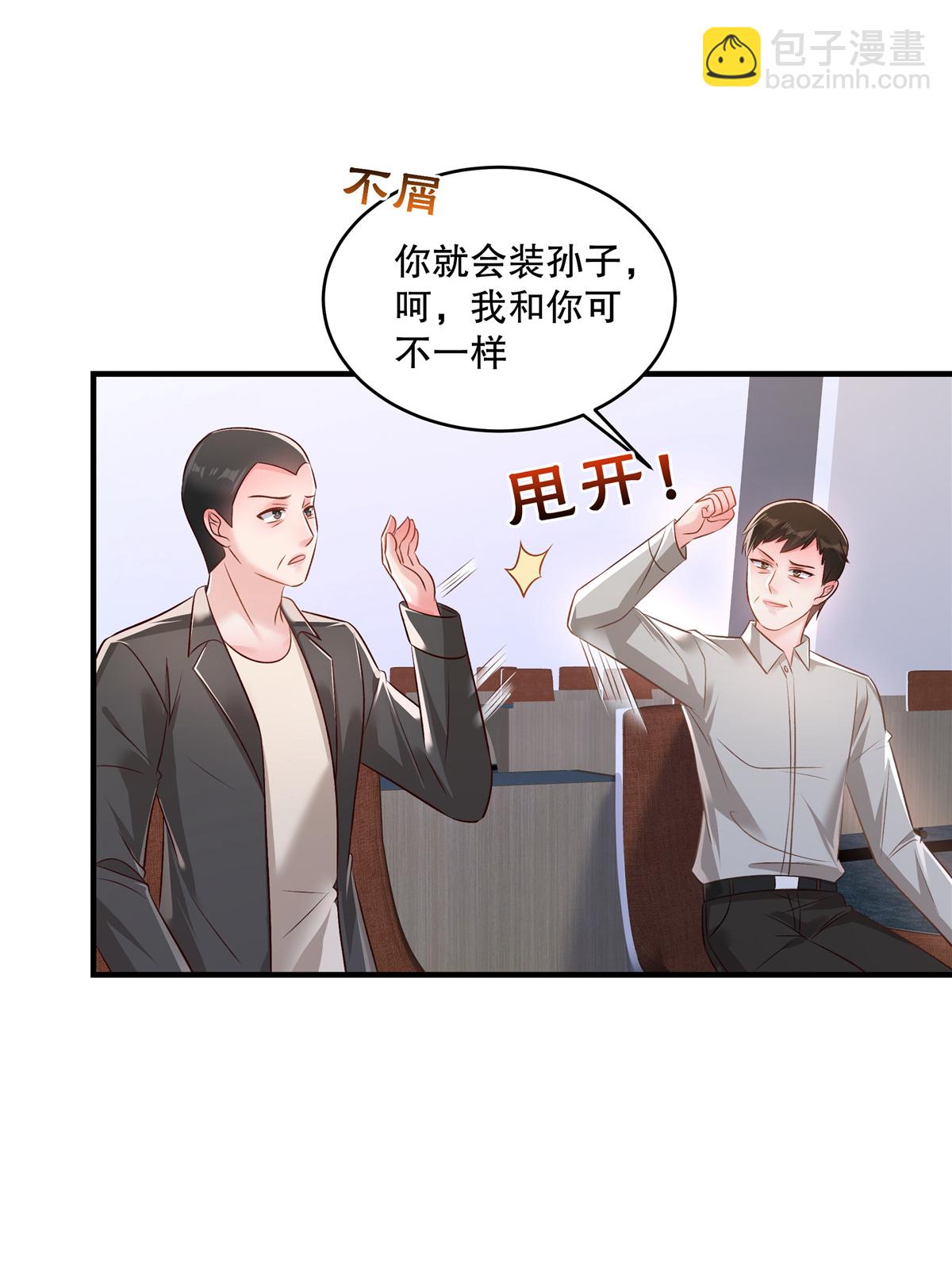 第329话 要不赶紧试着跳槽？-第339话