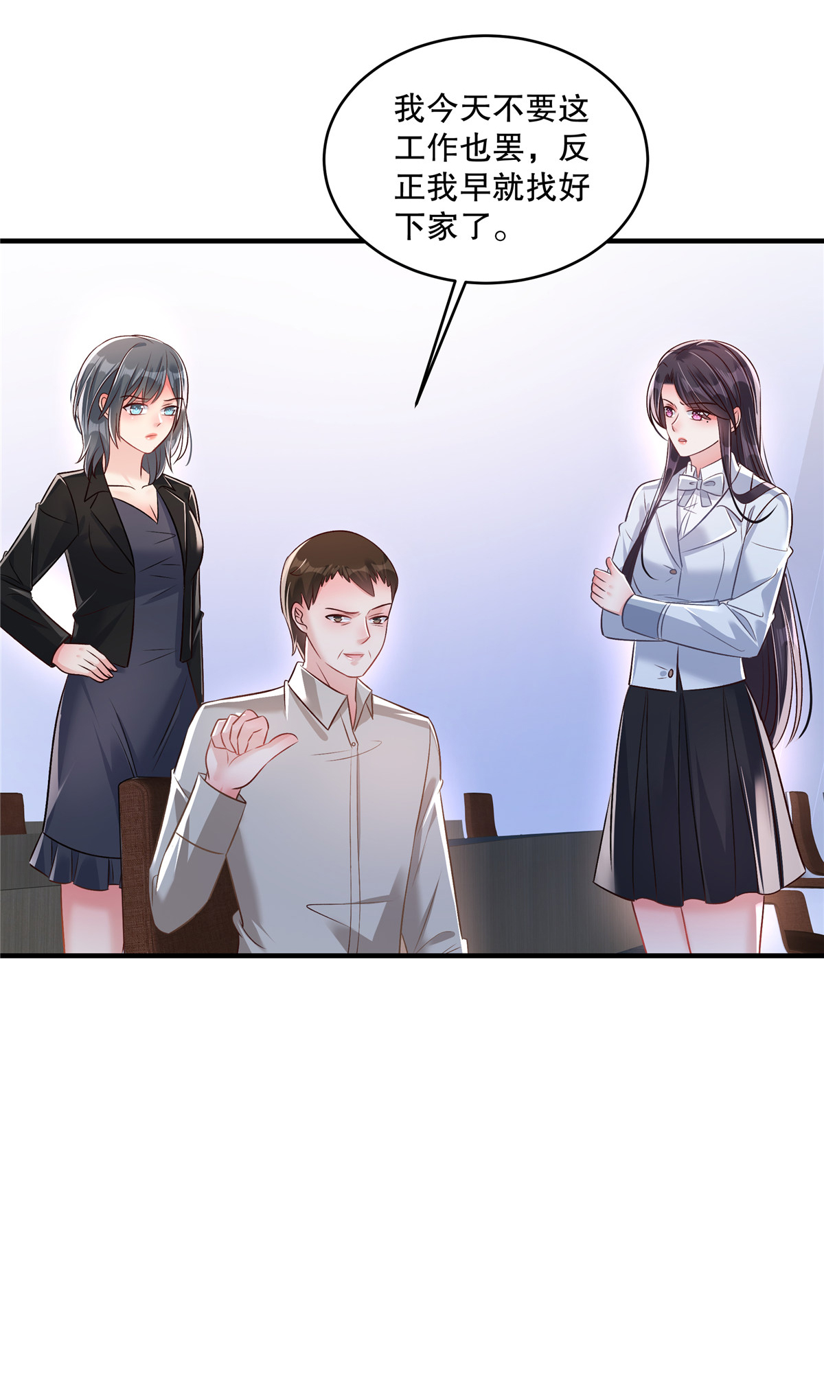 第329话 要不赶紧试着跳槽？-第339话