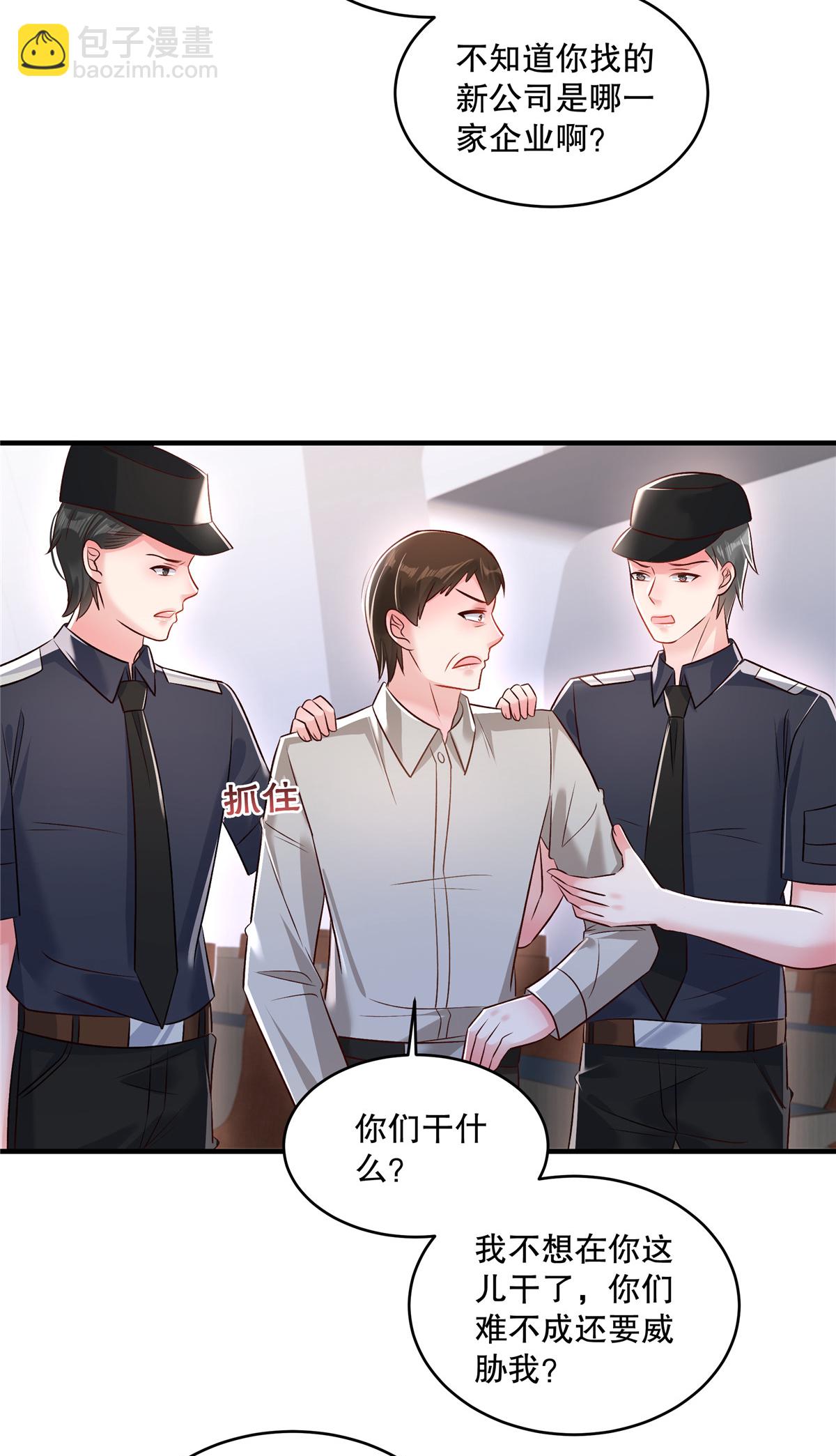 第329话 要不赶紧试着跳槽？-第339话