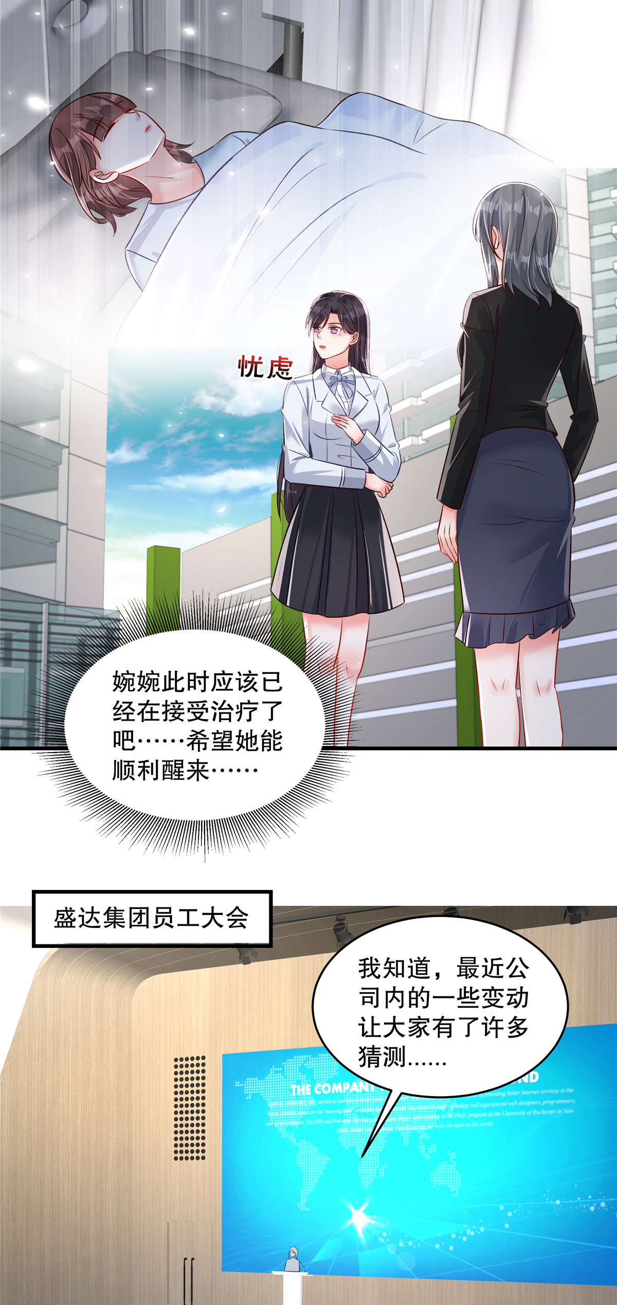 第329话 要不赶紧试着跳槽？-第339话