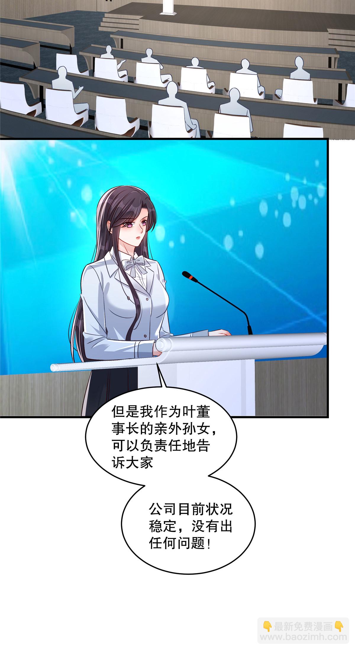 第329话 要不赶紧试着跳槽？-第339话