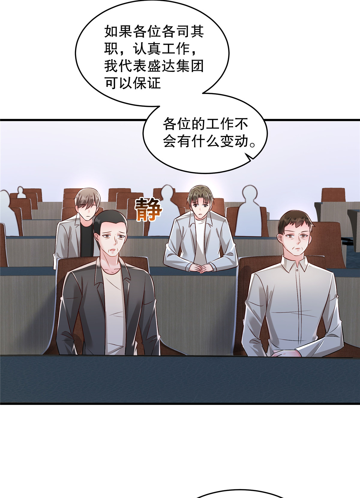 第329话 要不赶紧试着跳槽？-第339话