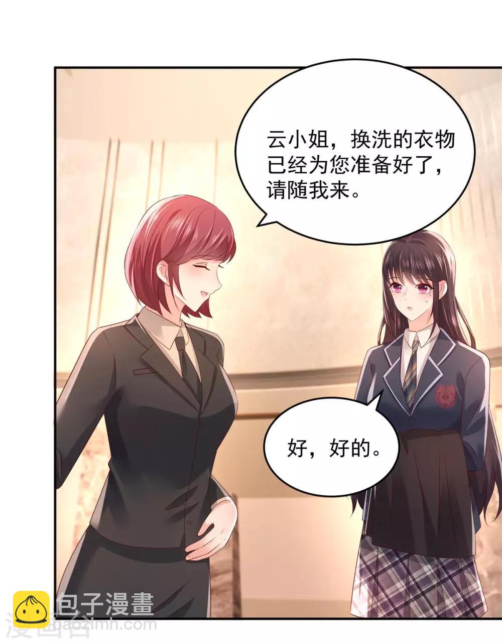 第35话 准未婚妻-第35话