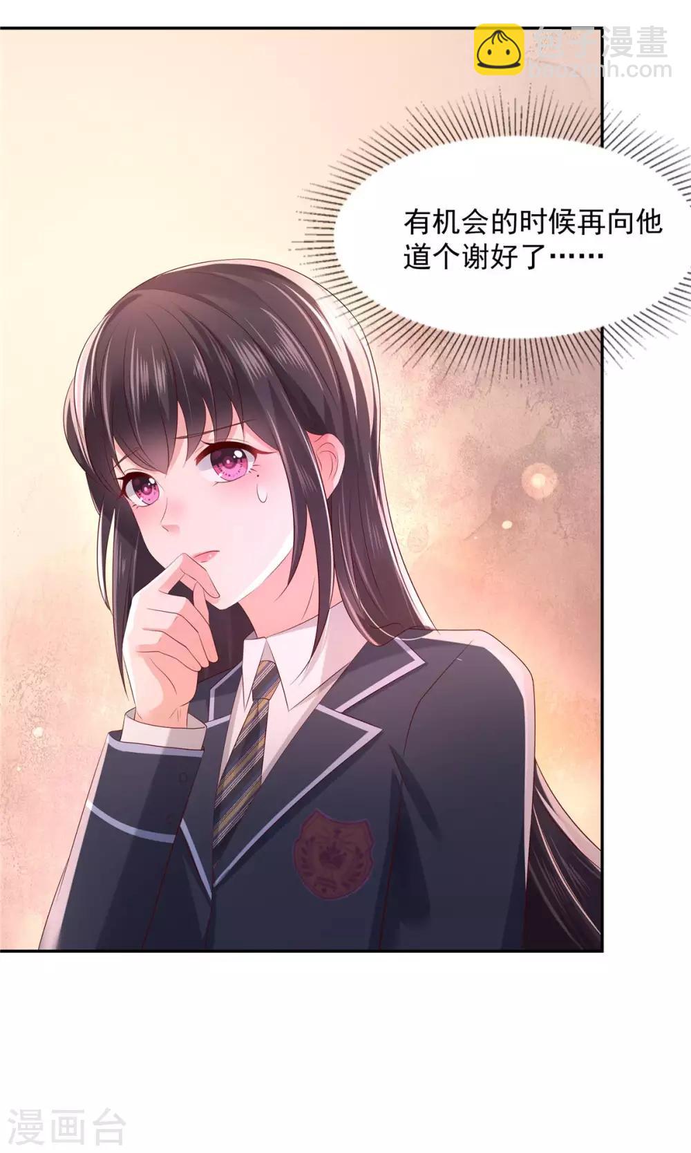 第35话 准未婚妻-第35话