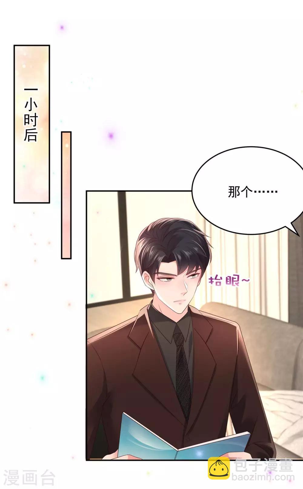 第35话 准未婚妻-第35话