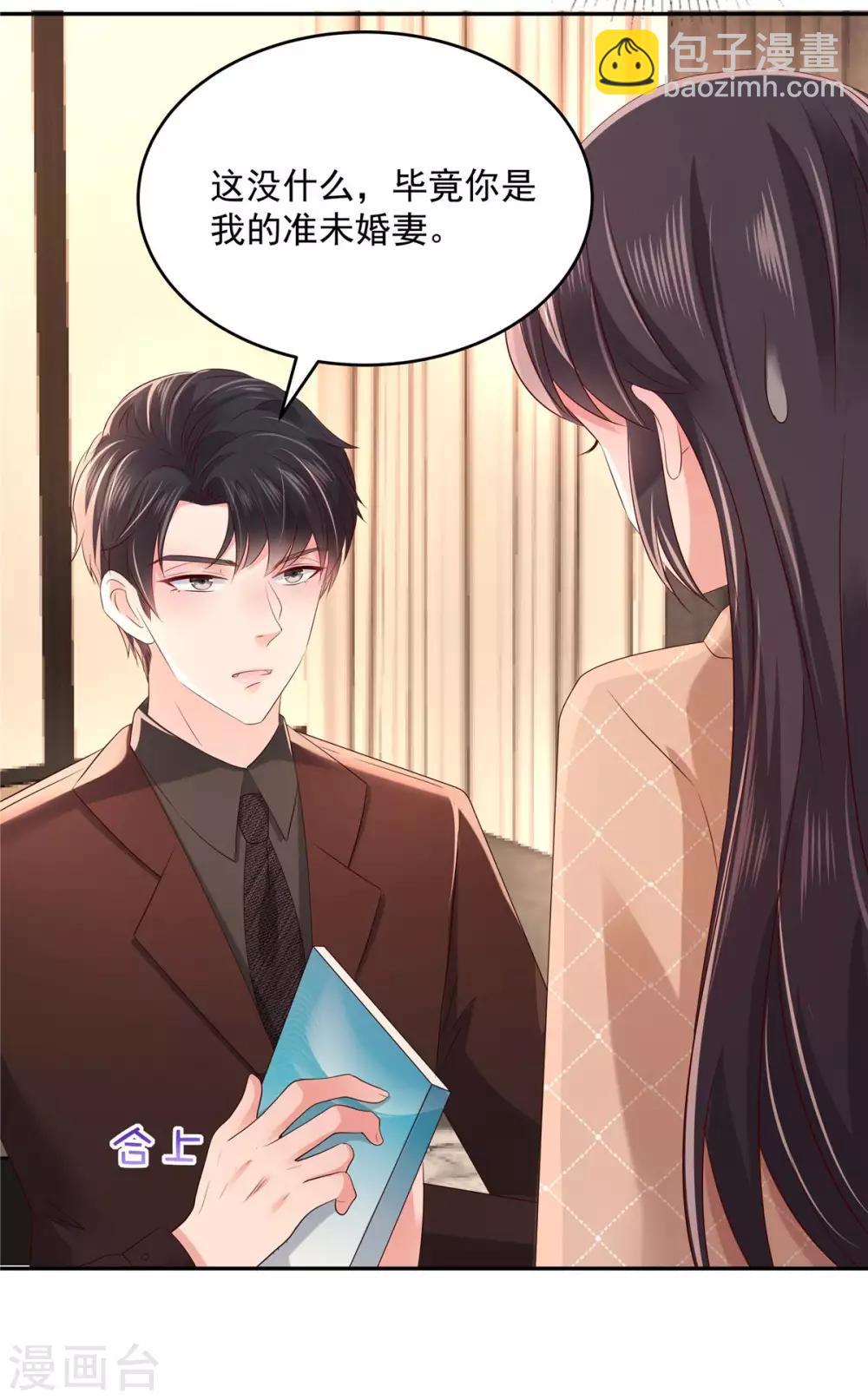 第35话 准未婚妻-第35话