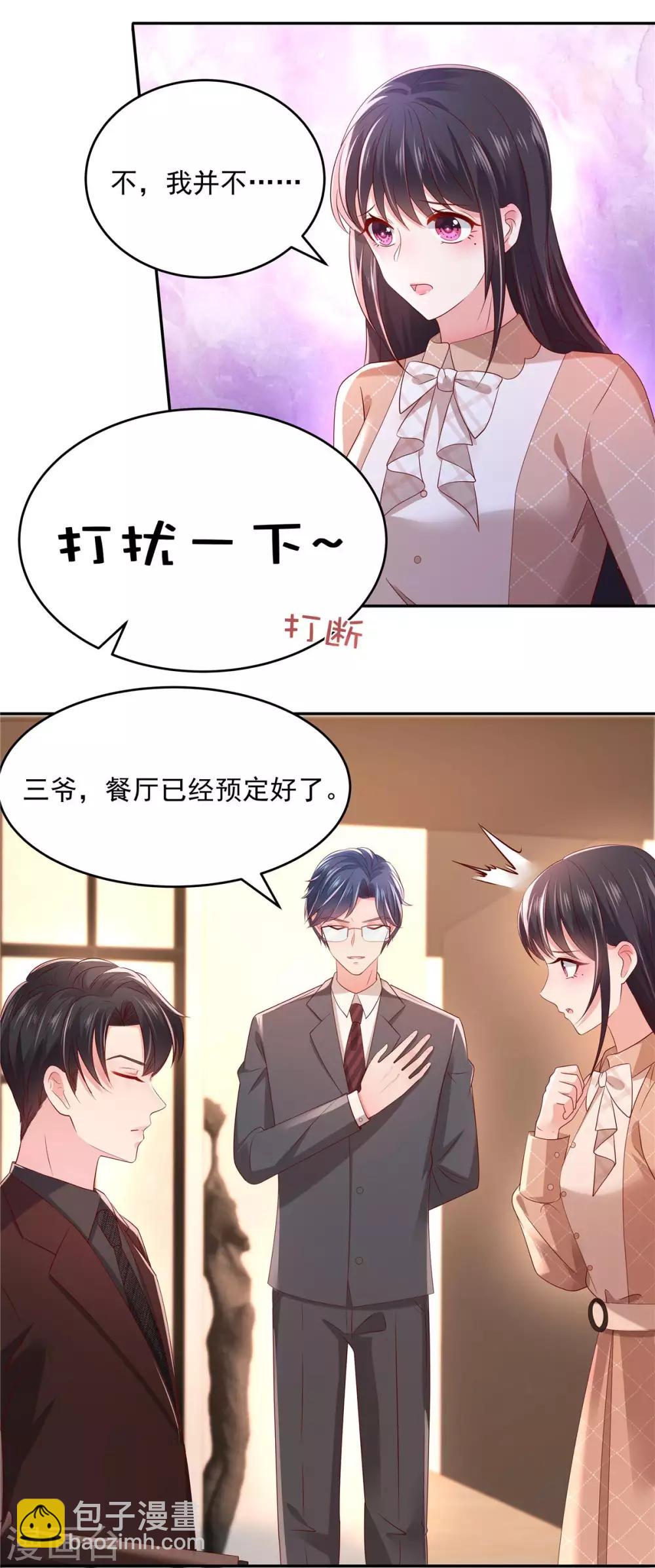 第35话 准未婚妻-第35话