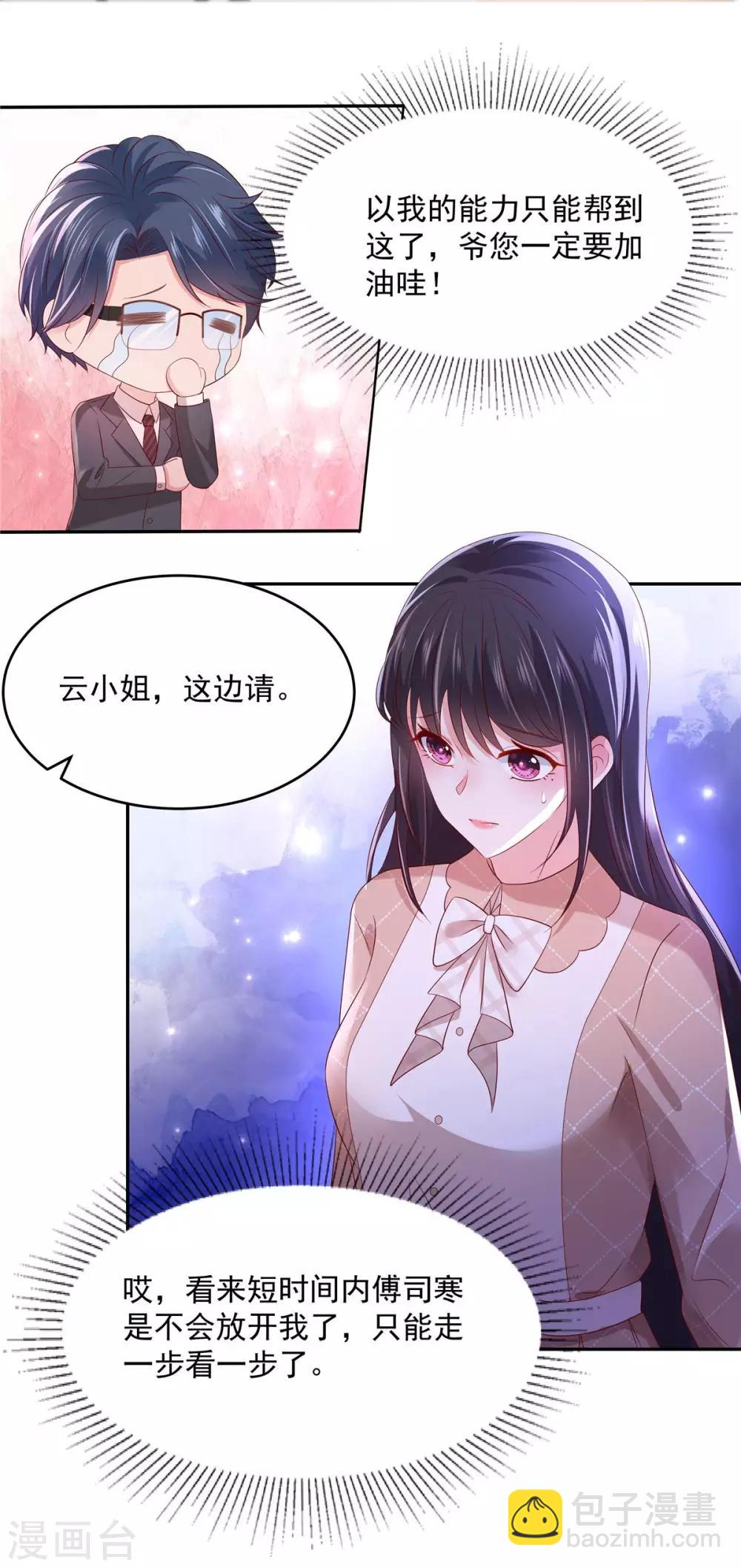 第35话 准未婚妻-第35话