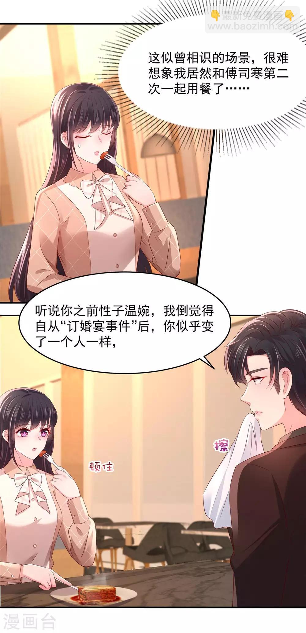 第35话 准未婚妻-第35话