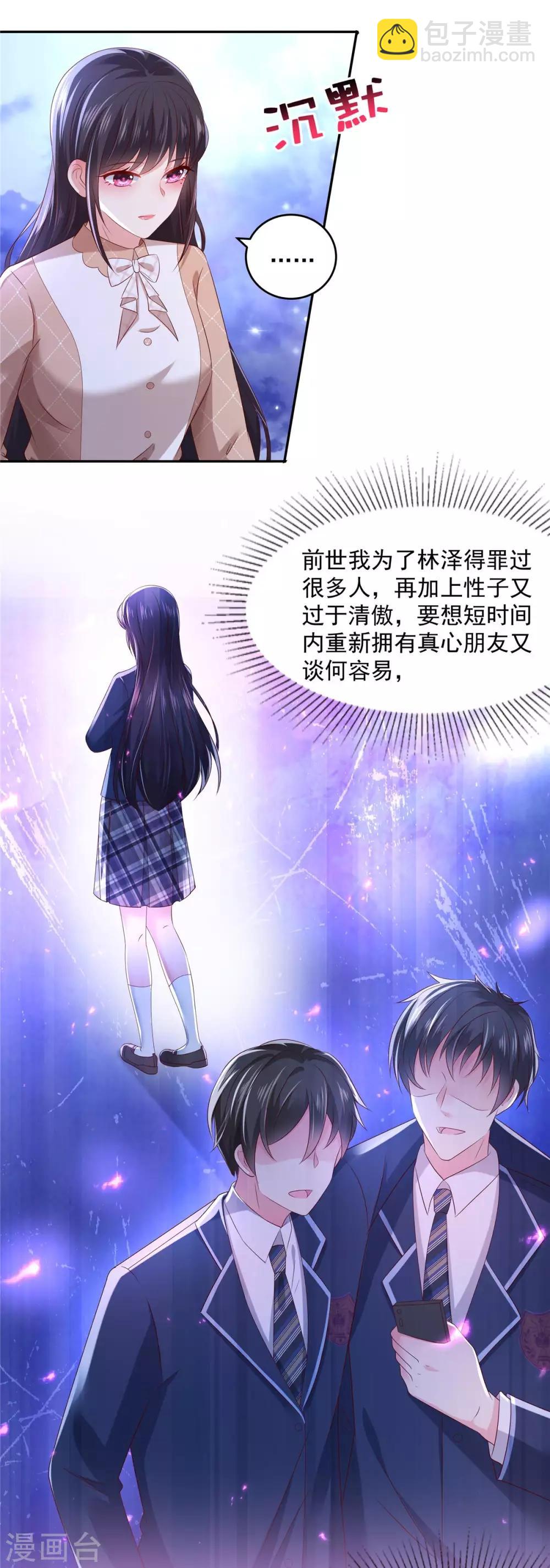 第35话 准未婚妻-第35话