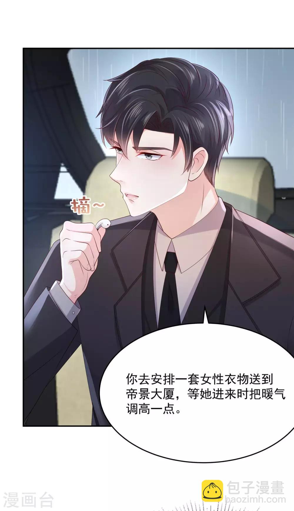 第35话 准未婚妻-第35话