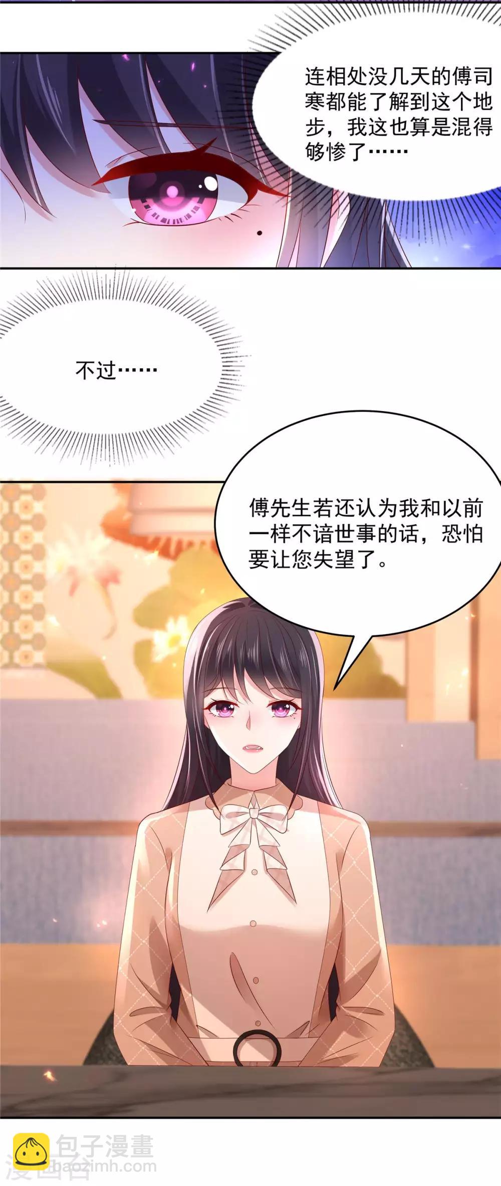 第35话 准未婚妻-第35话