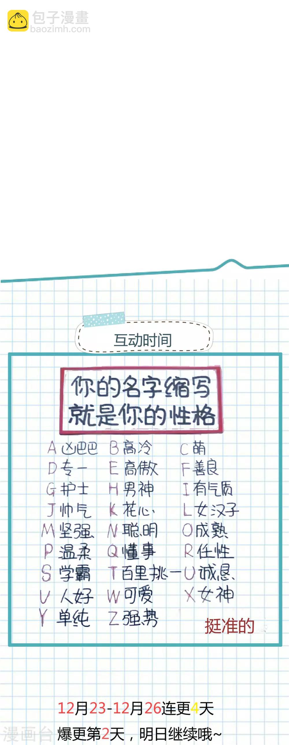 第35话 准未婚妻-第35话