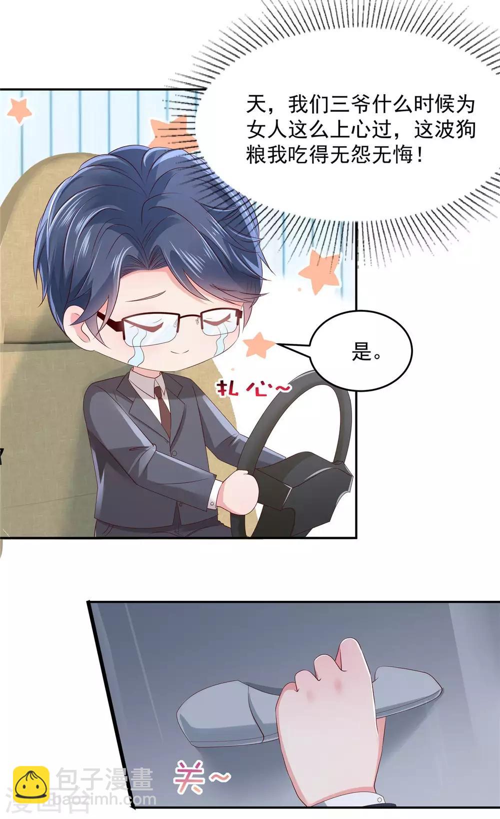第35话 准未婚妻-第35话