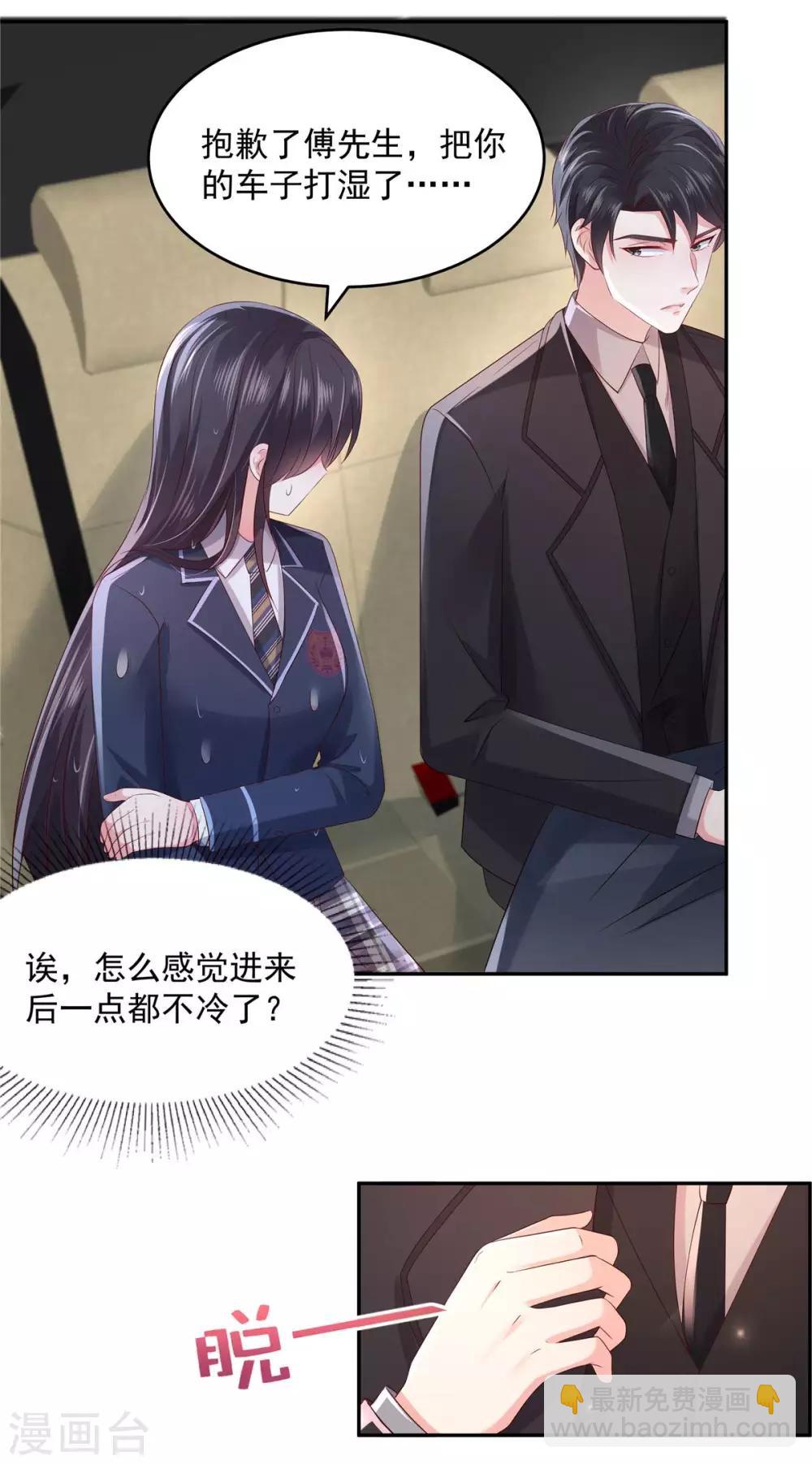 第35话 准未婚妻-第35话