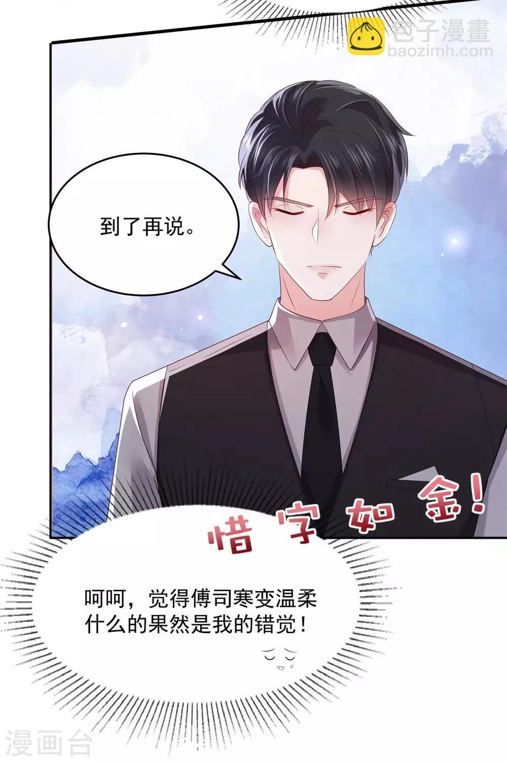 第35话 准未婚妻-第35话