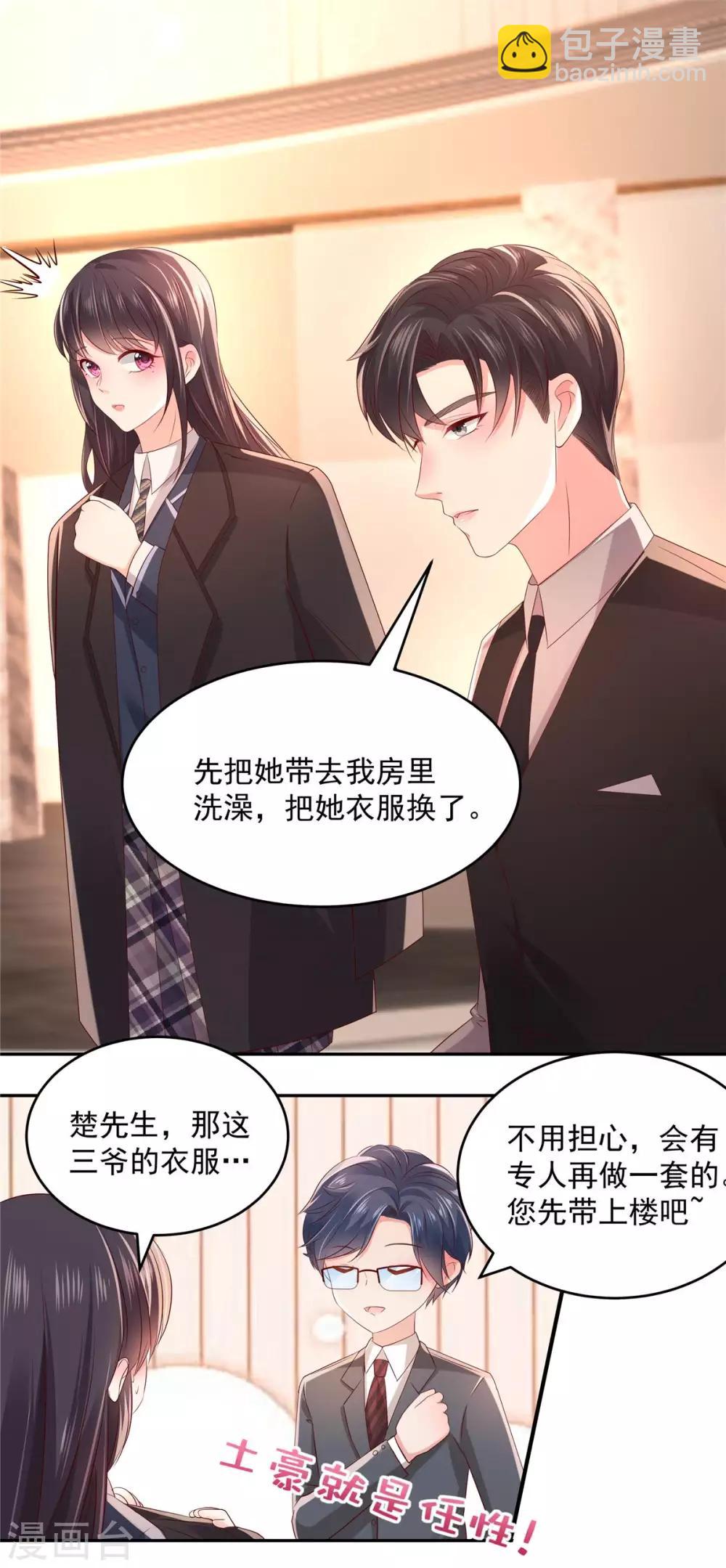 第35话 准未婚妻-第35话