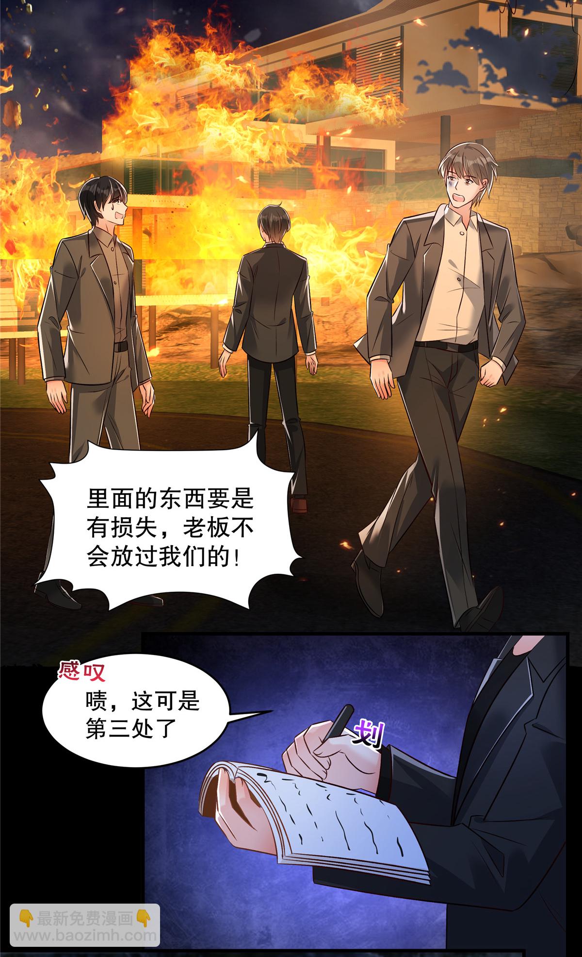 第331话 救火！快救火！-第341话