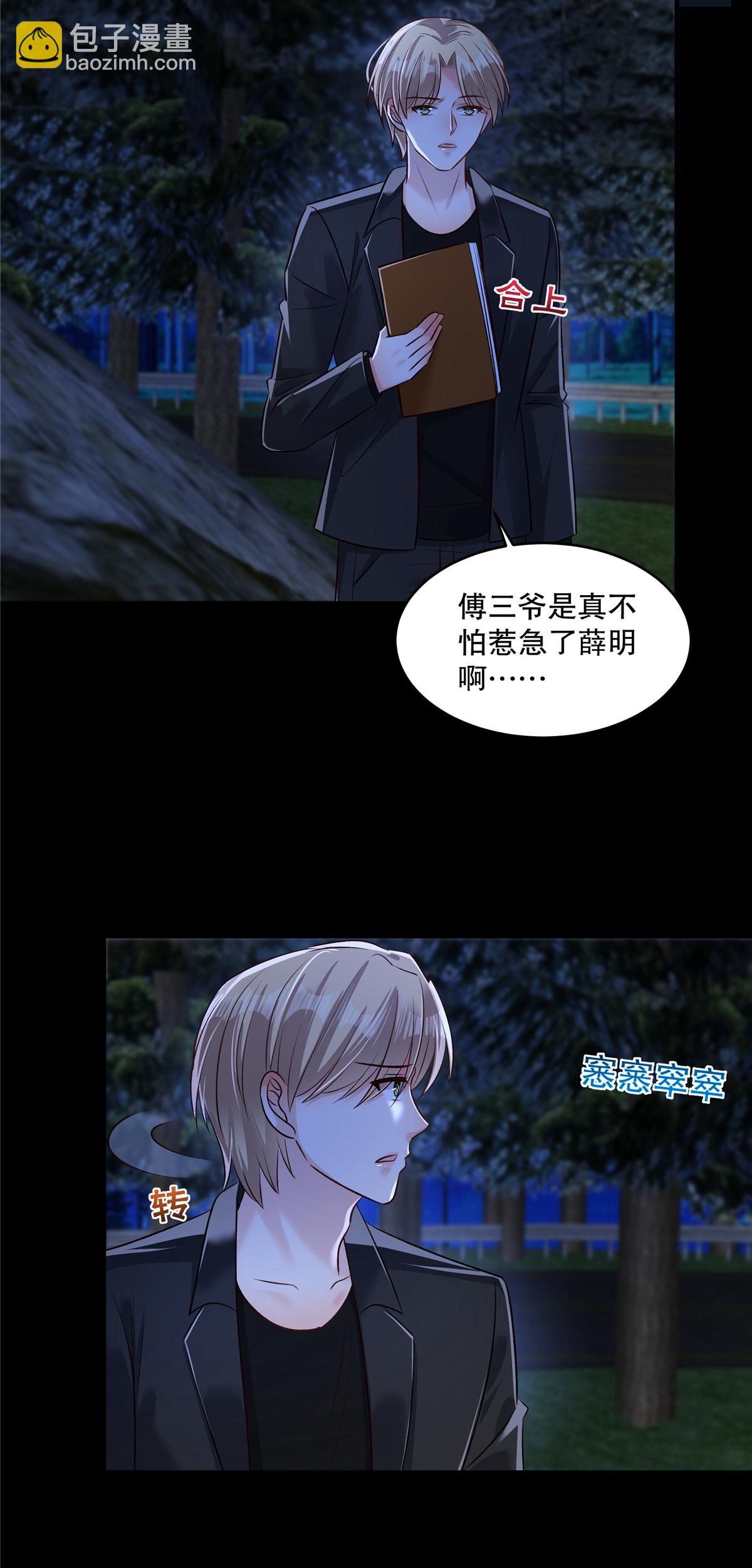 第331话 救火！快救火！-第341话