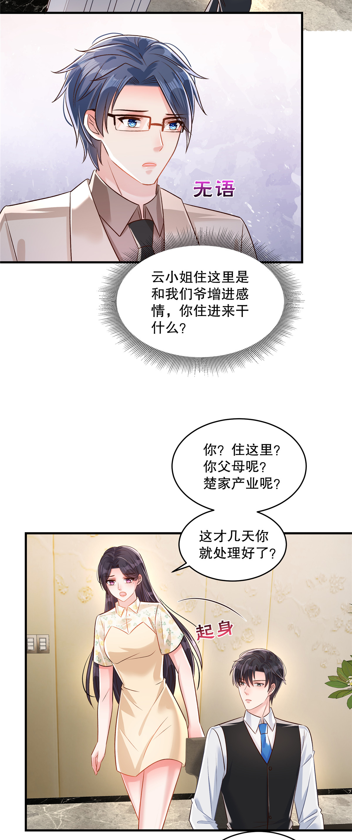 第331话 救火！快救火！-第341话