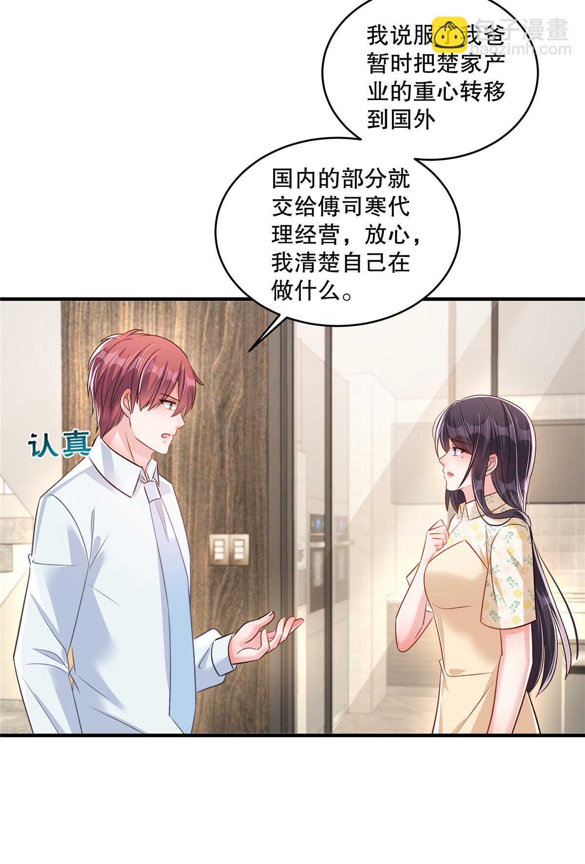 第331话 救火！快救火！-第341话
