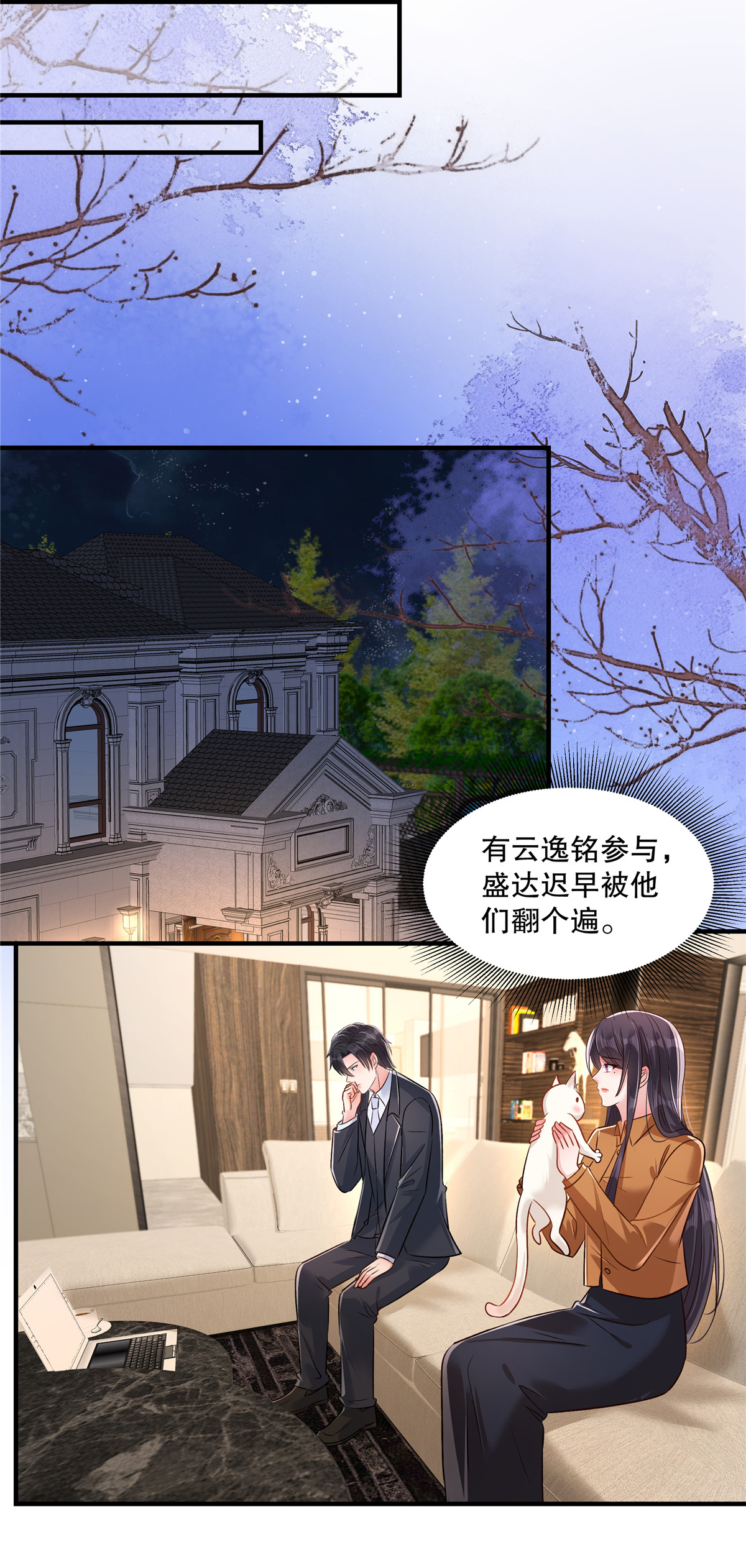 第331话 救火！快救火！-第341话