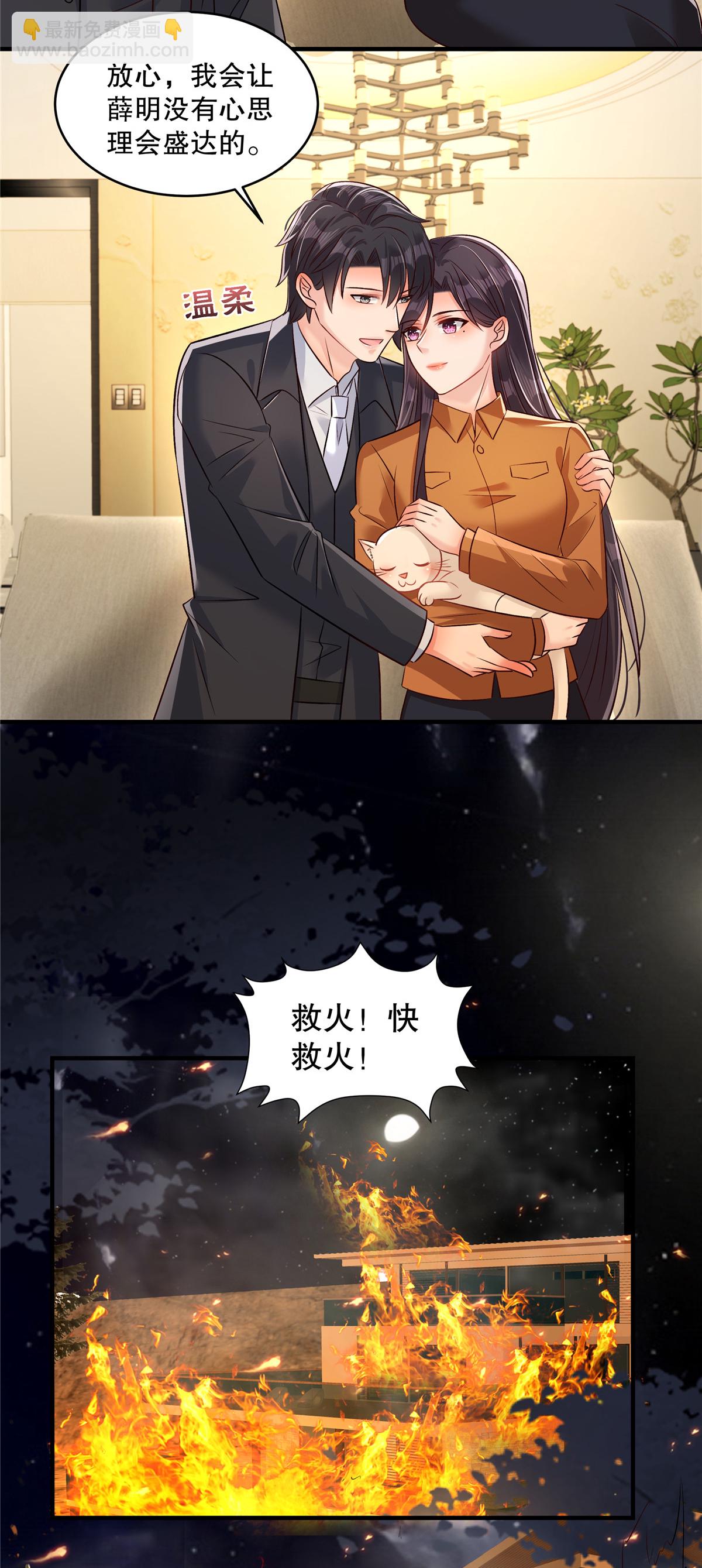 第331话 救火！快救火！-第341话