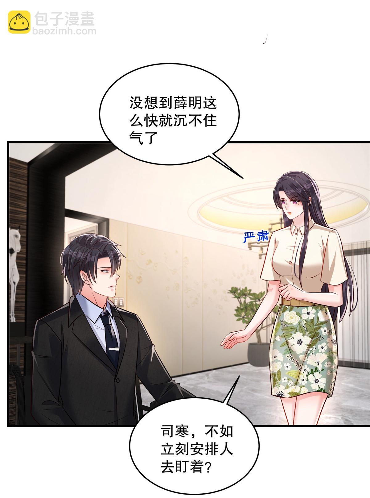 第333话 这个消息够不够爆炸？-第343话