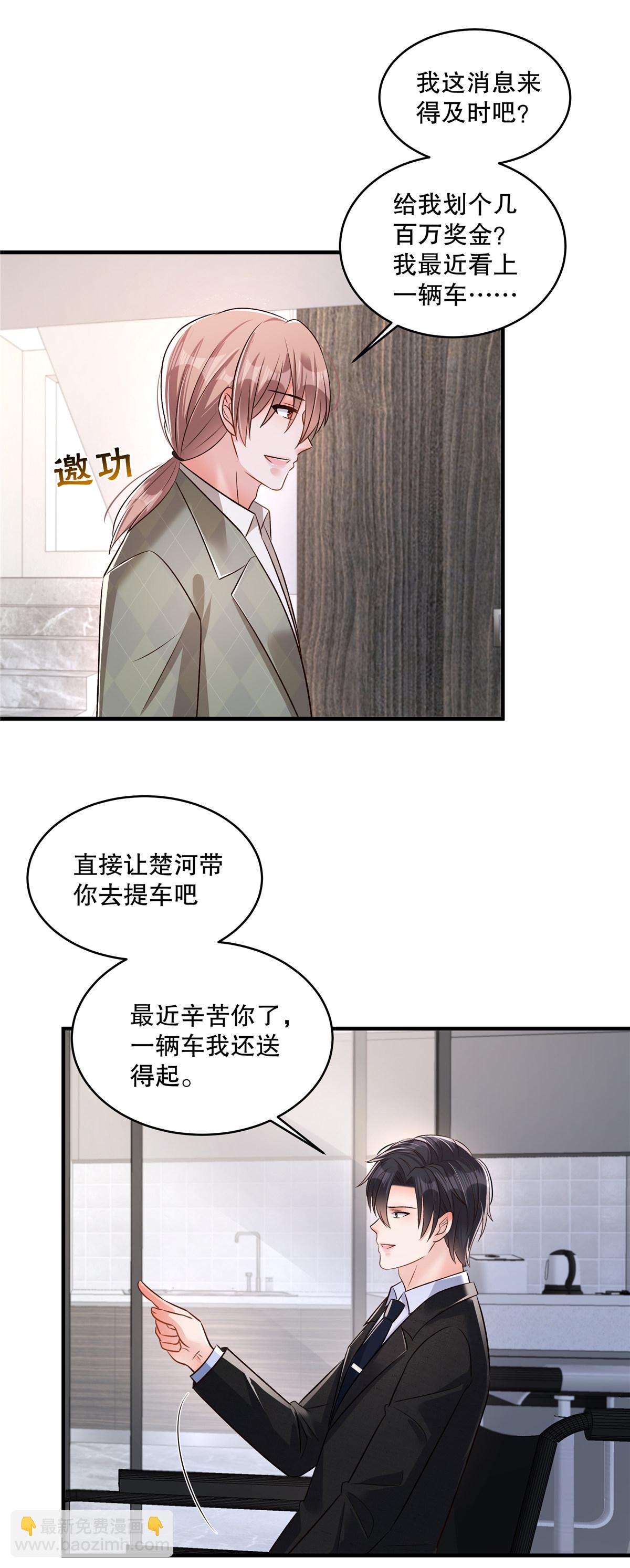 第333话 这个消息够不够爆炸？-第343话