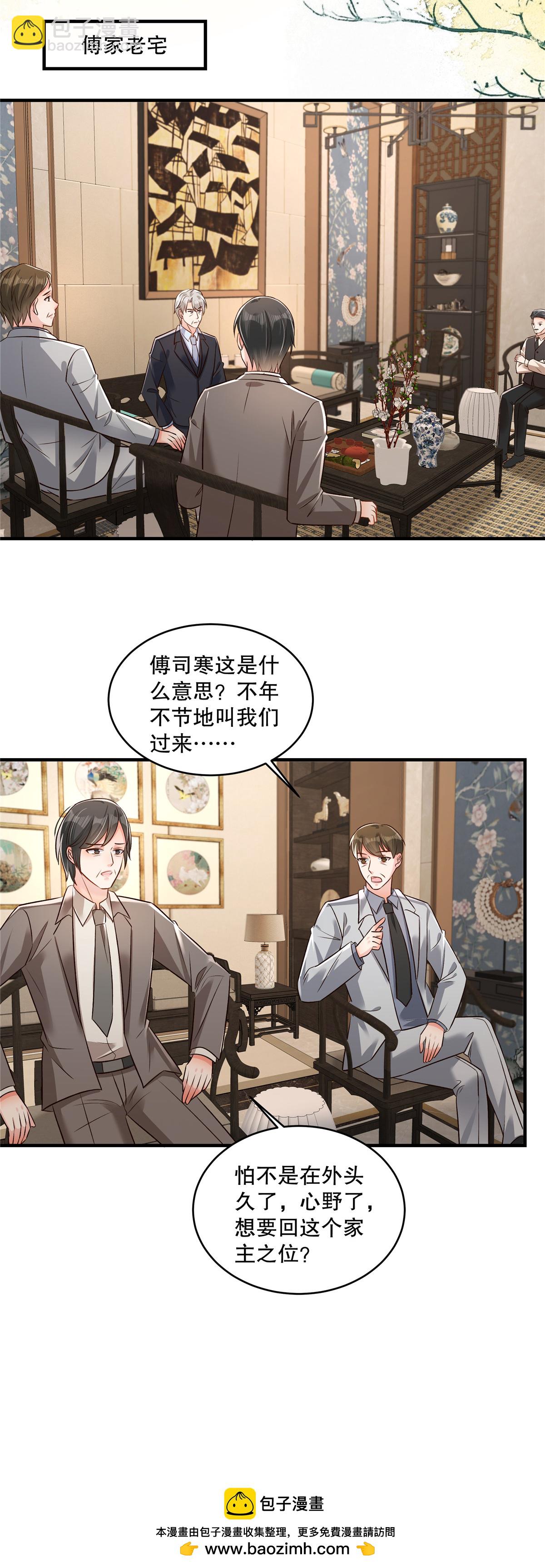 第333话 这个消息够不够爆炸？-第343话