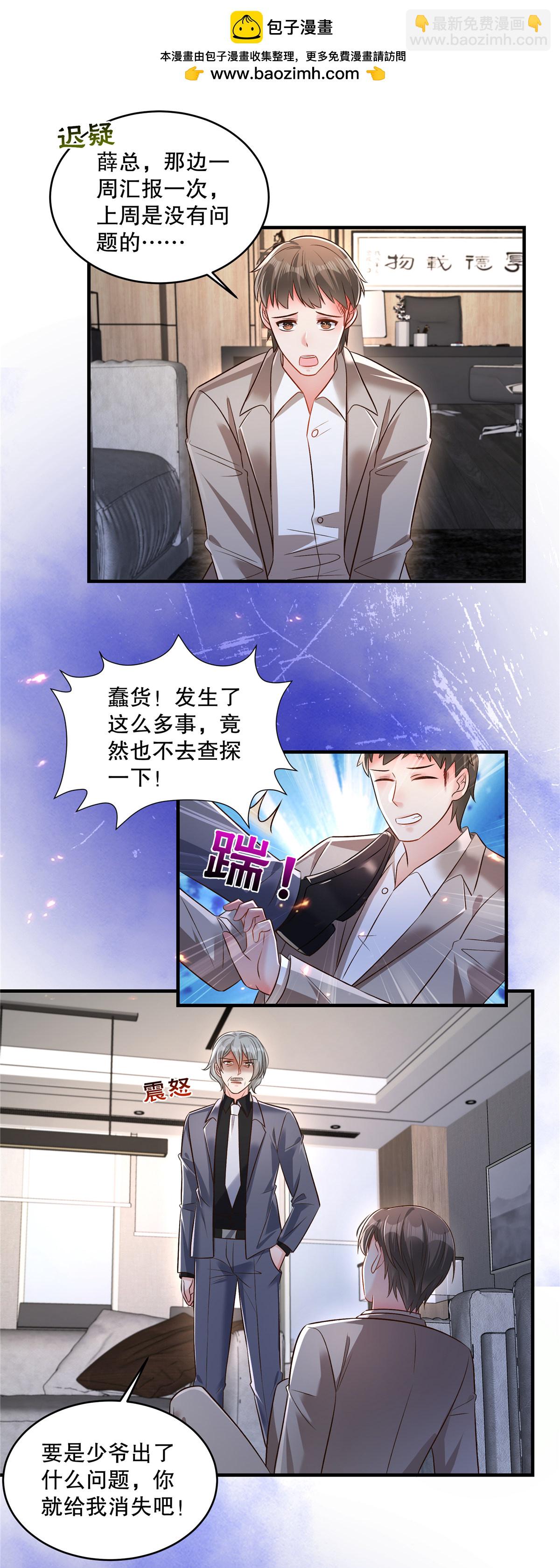 第333话 这个消息够不够爆炸？-第343话