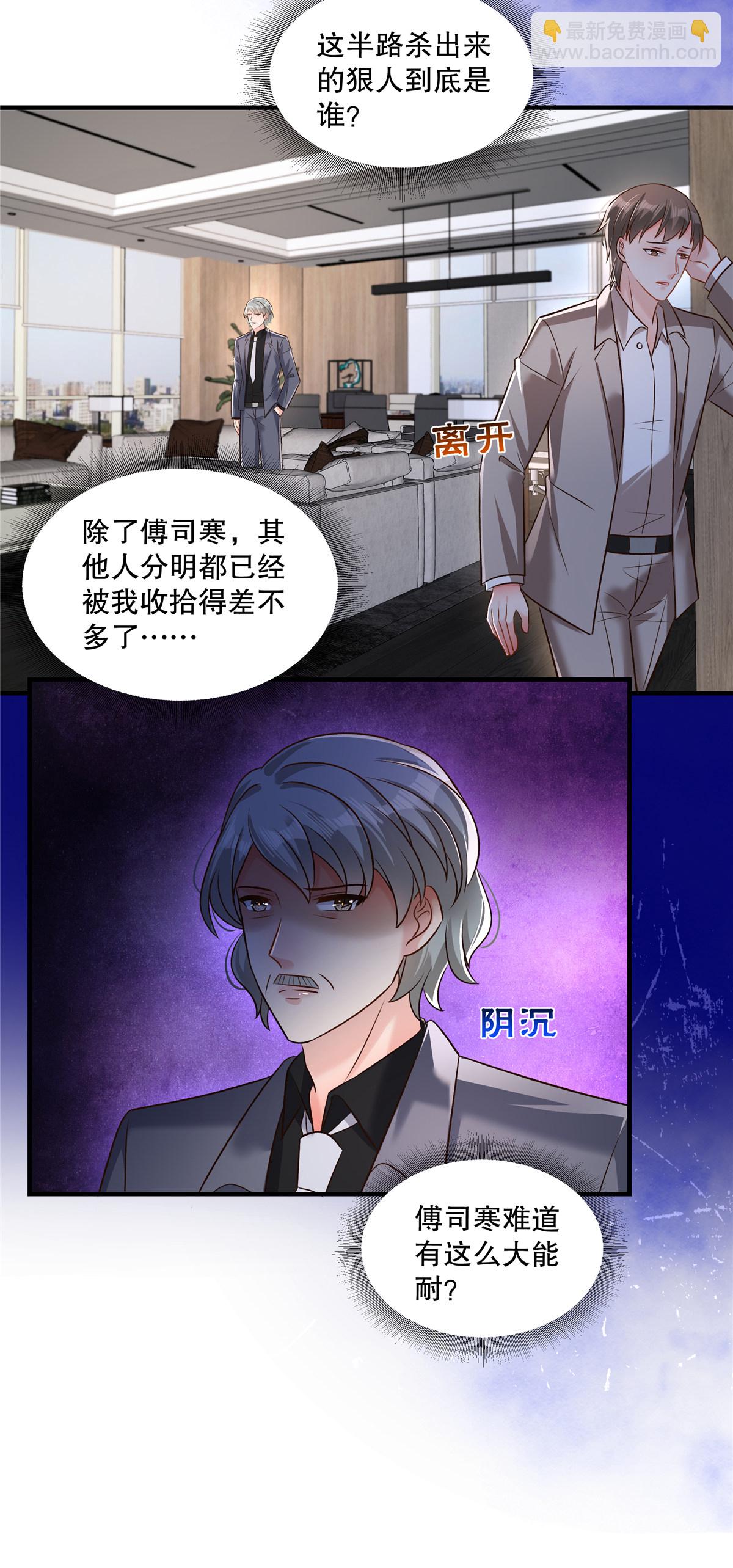 第333话 这个消息够不够爆炸？-第343话