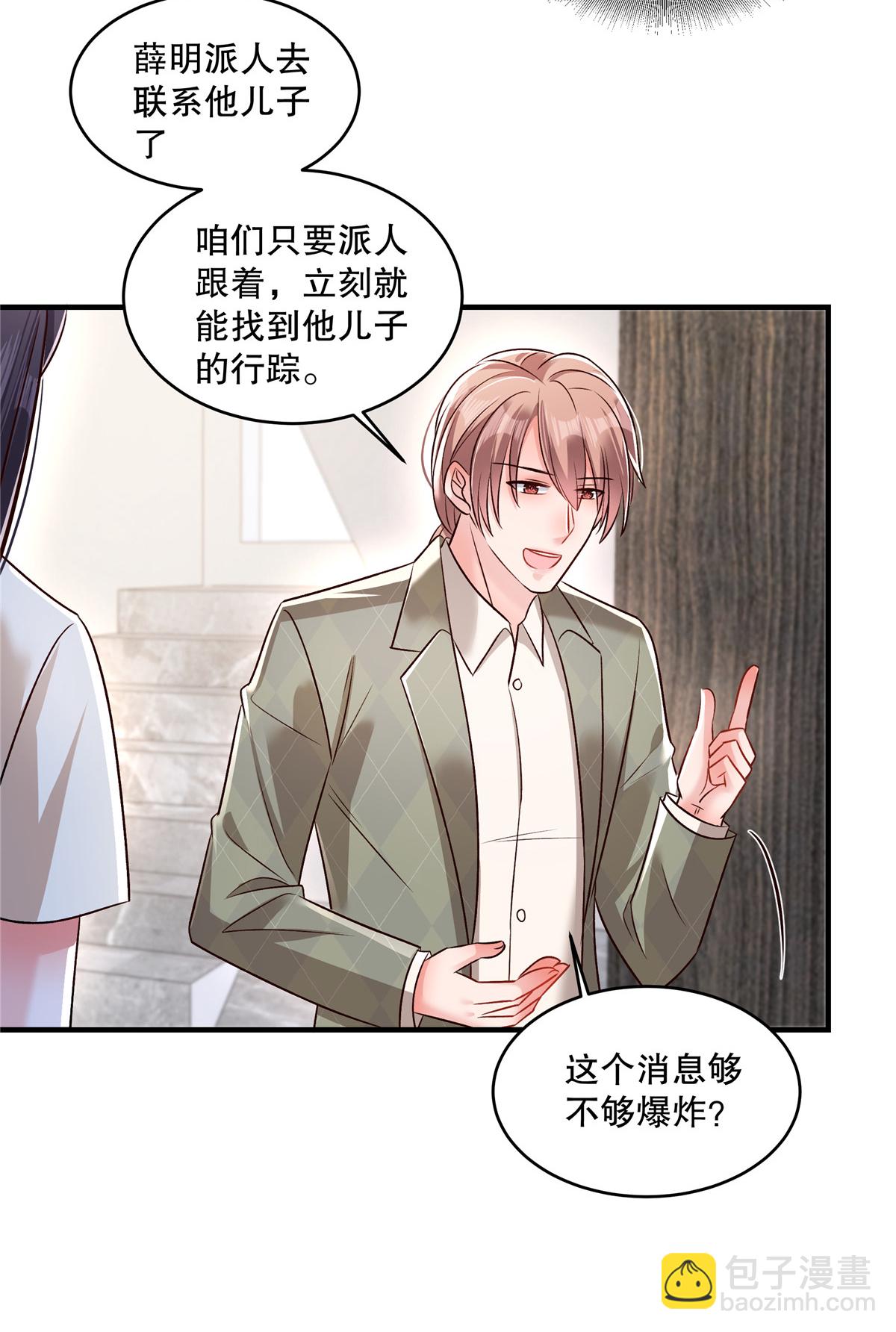 第333话 这个消息够不够爆炸？-第343话