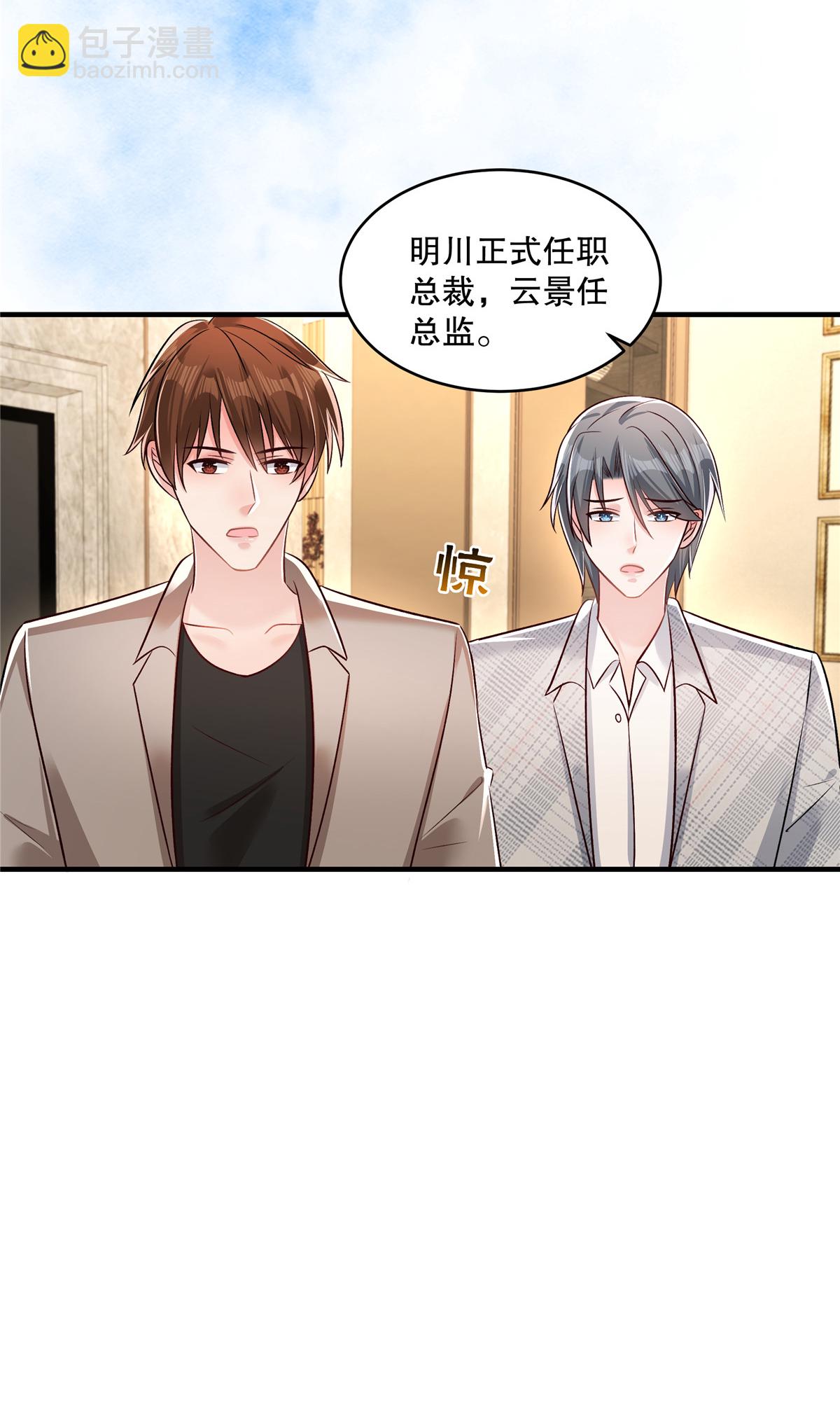 第335话 这次真是要变天了-第345话