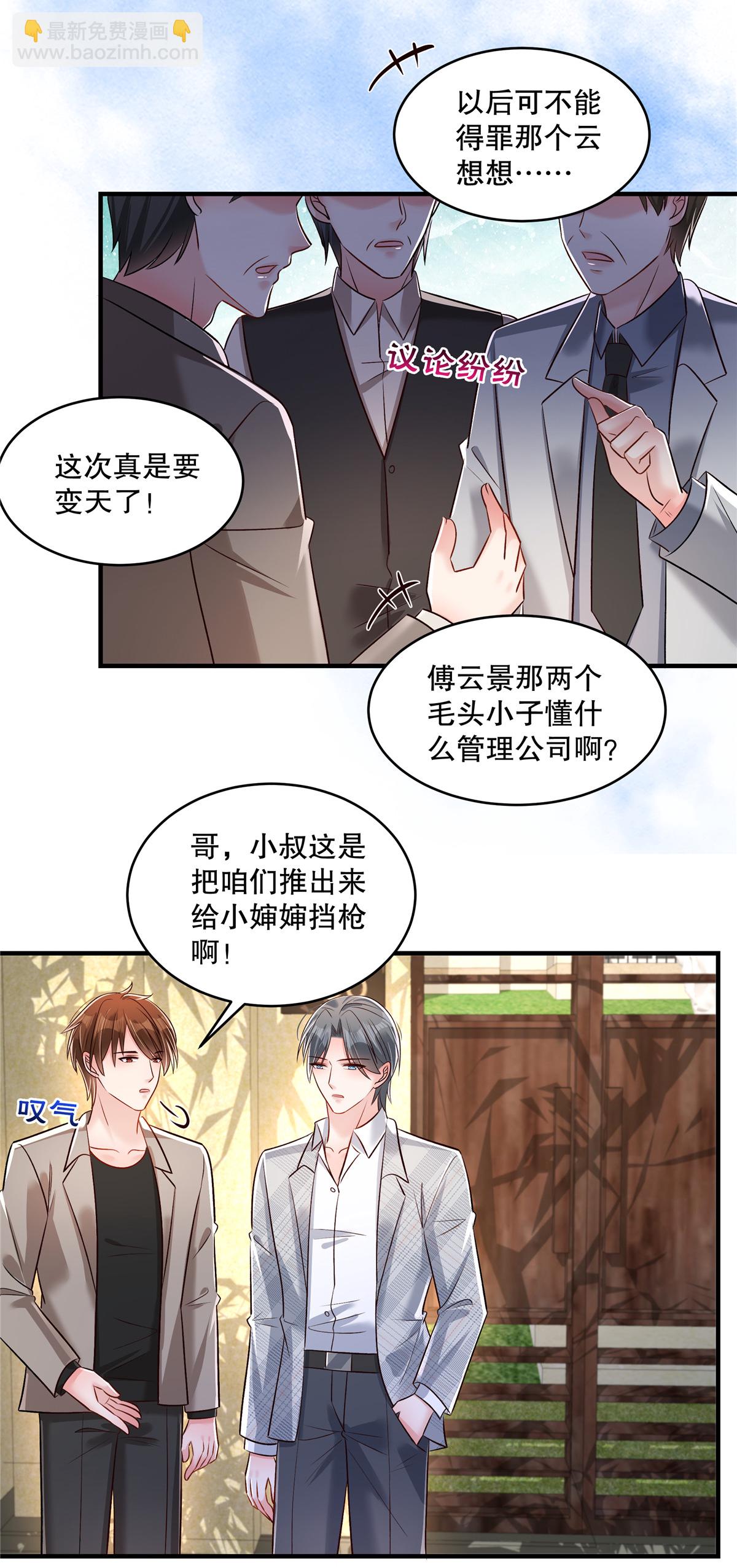 第335话 这次真是要变天了-第345话