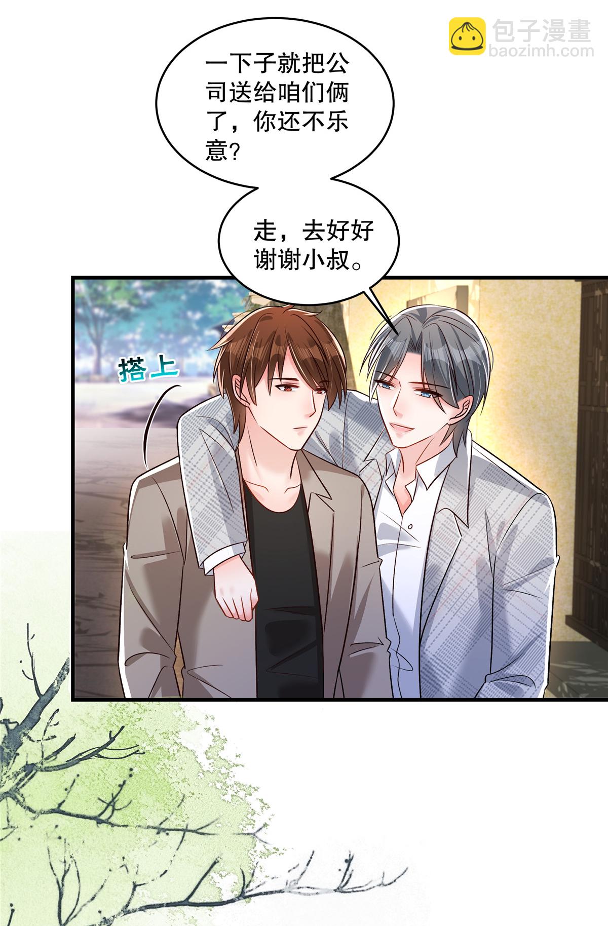 第335话 这次真是要变天了-第345话