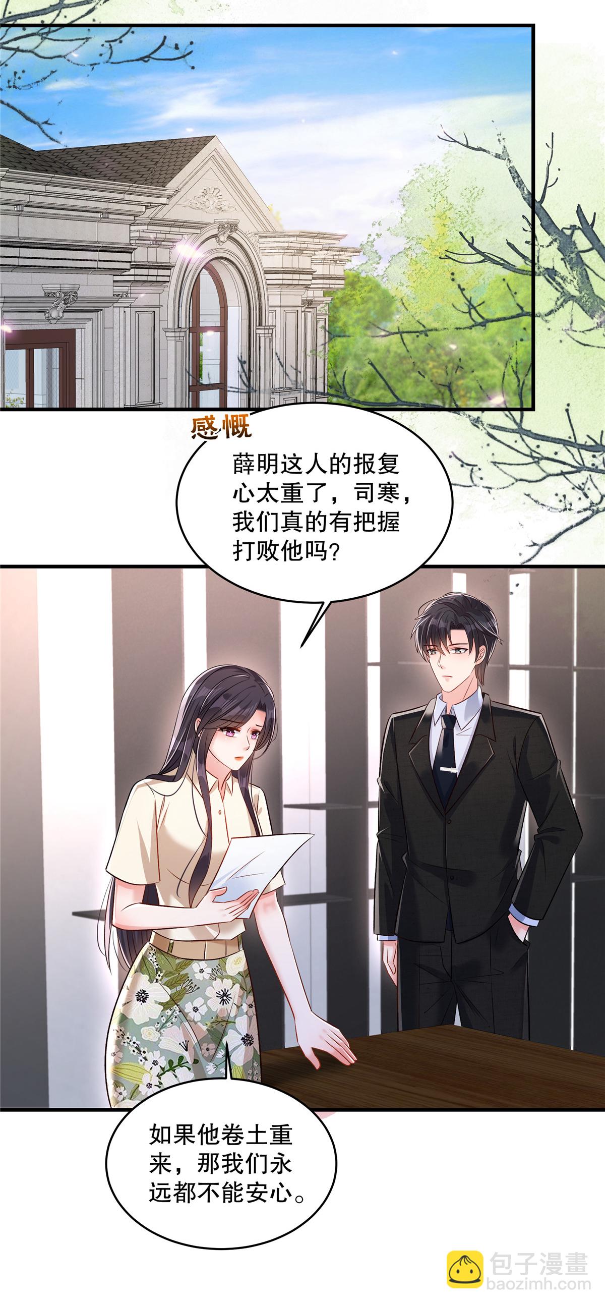 第335话 这次真是要变天了-第345话