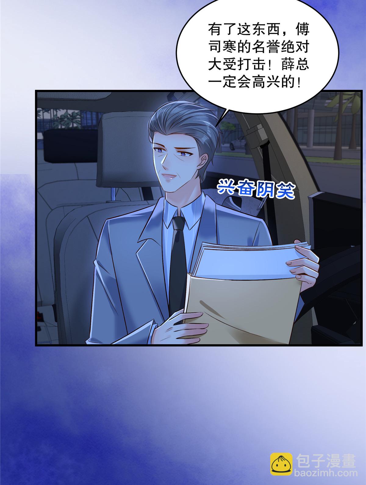 第335话 这次真是要变天了-第345话