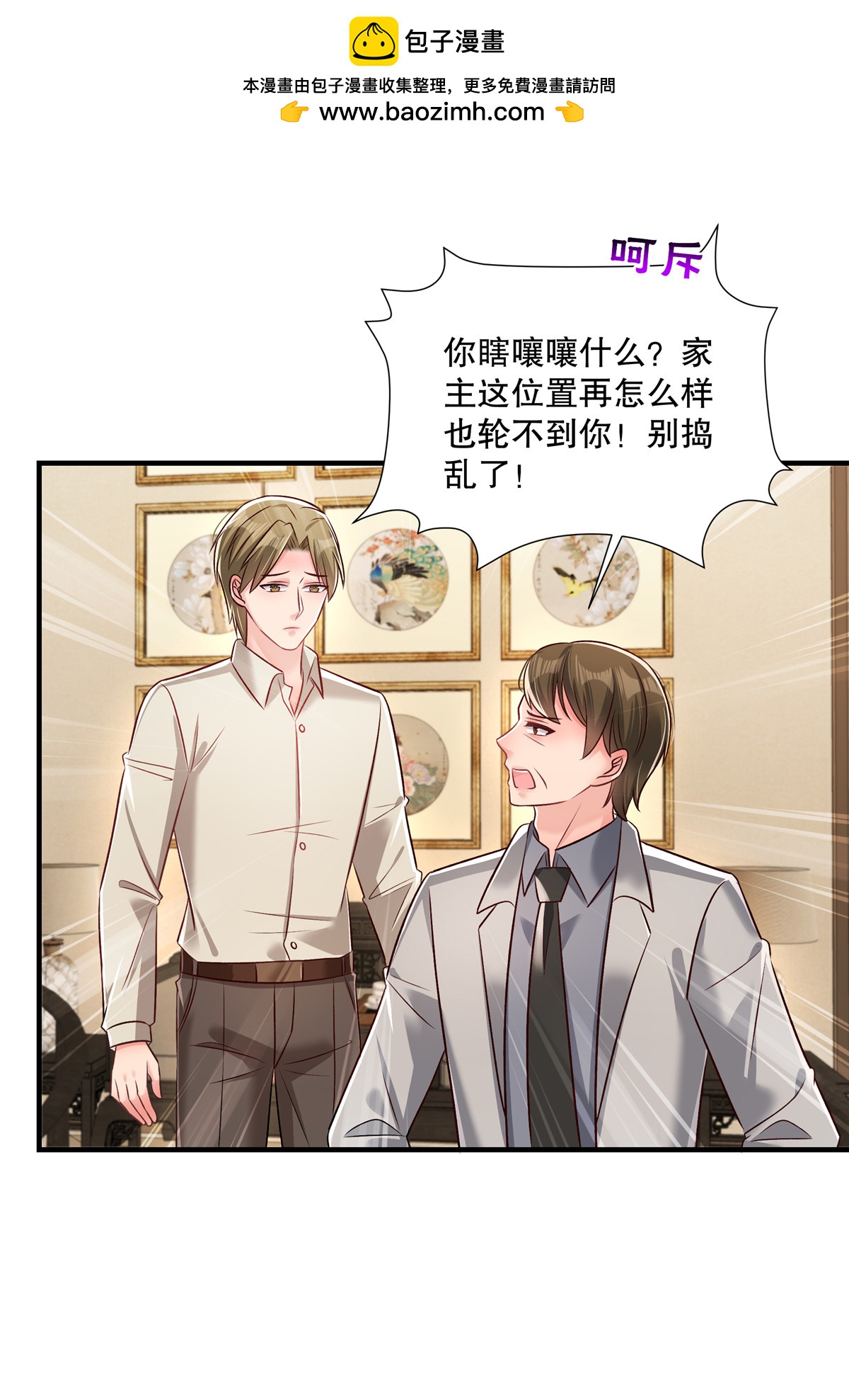 第335话 这次真是要变天了-第345话